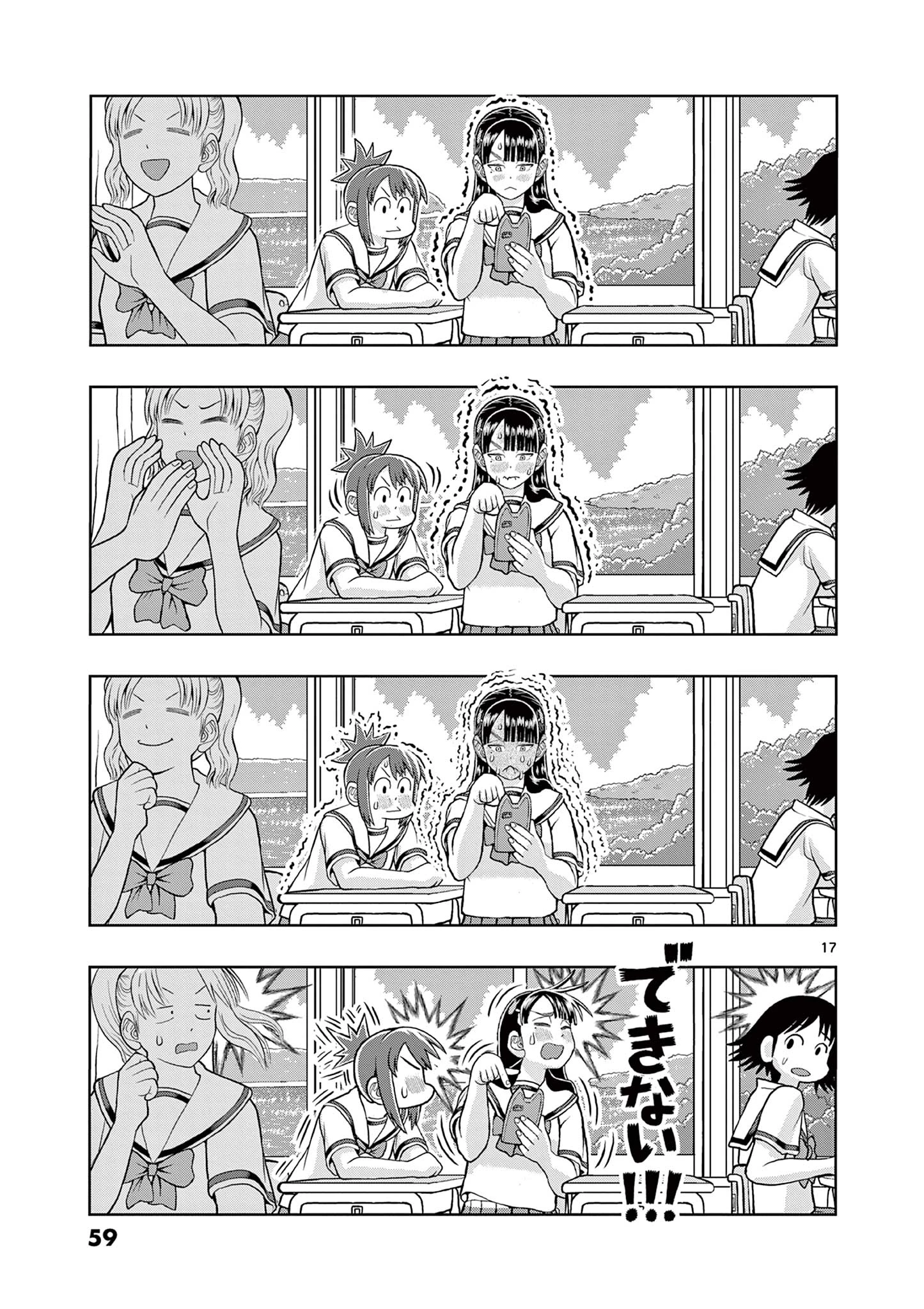 これ描いて死ね 第11.1話 - 17