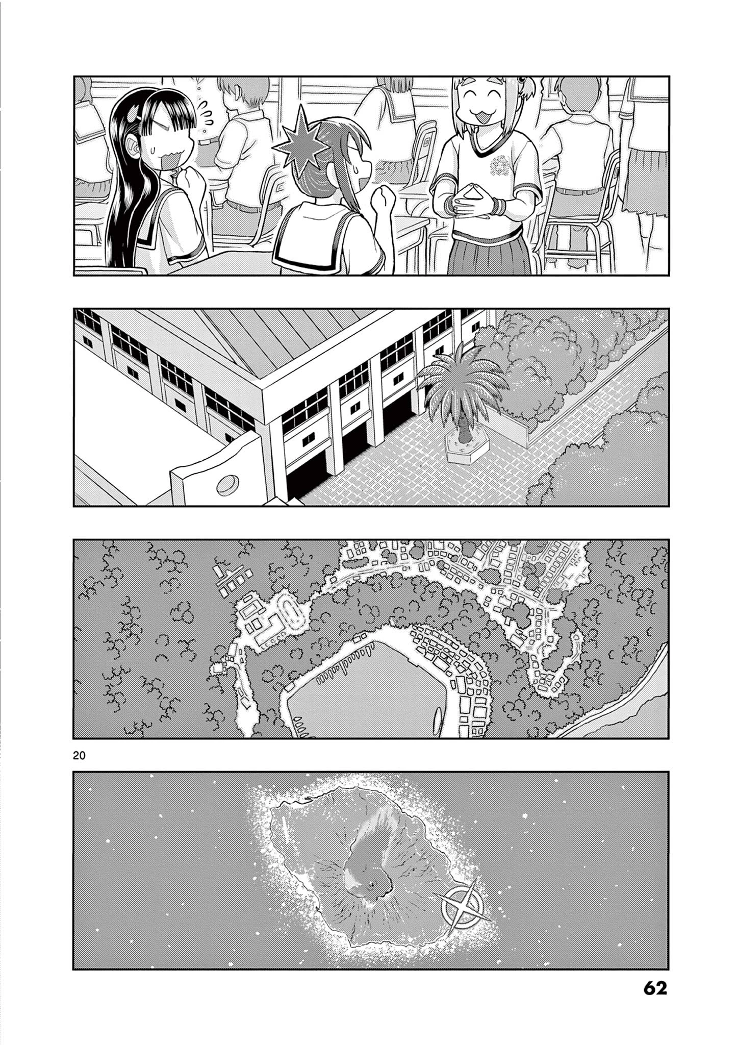 これ描いて死ね 第11.1話 - 20