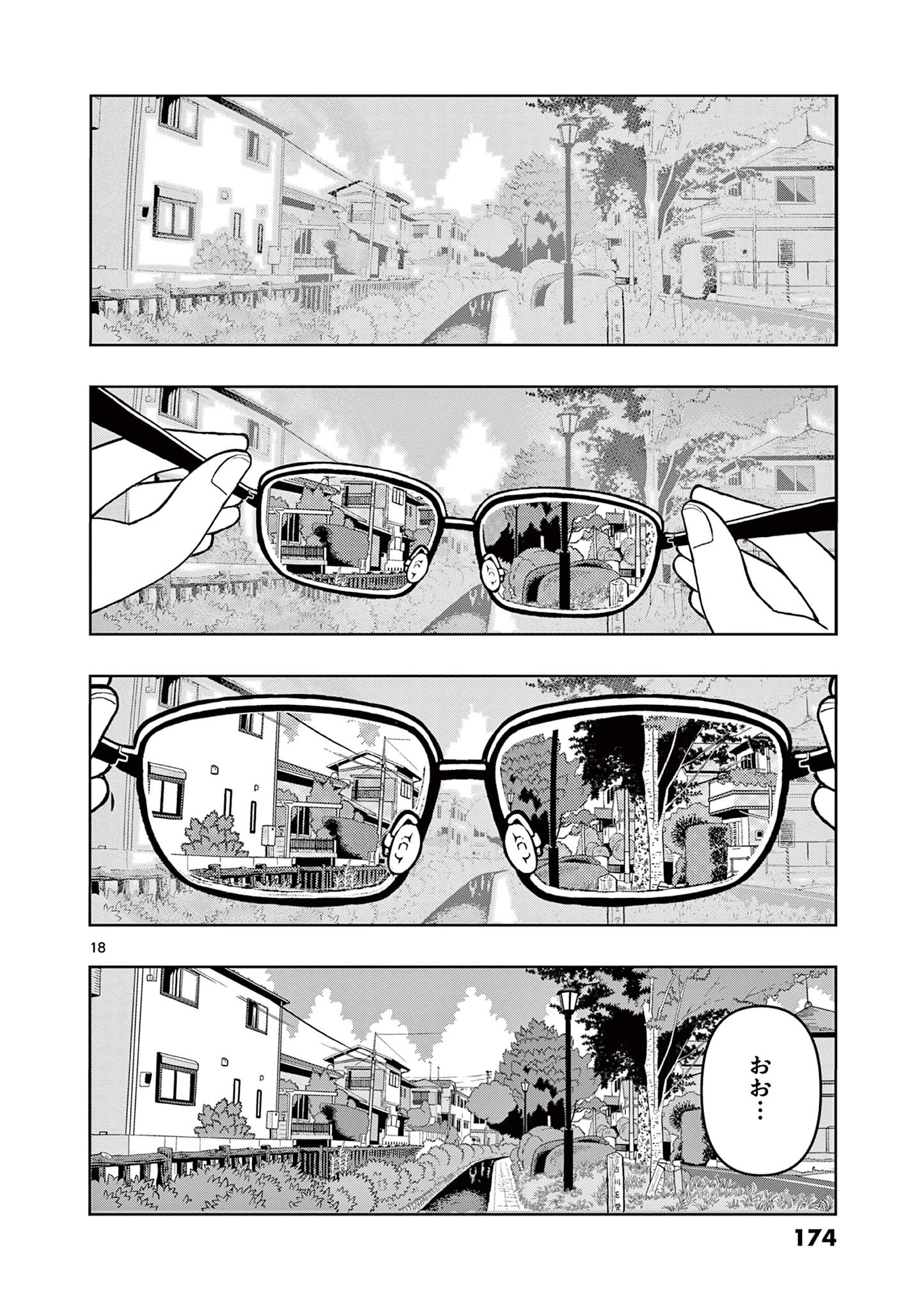 これ描いて死ね 第9.2話 - 1