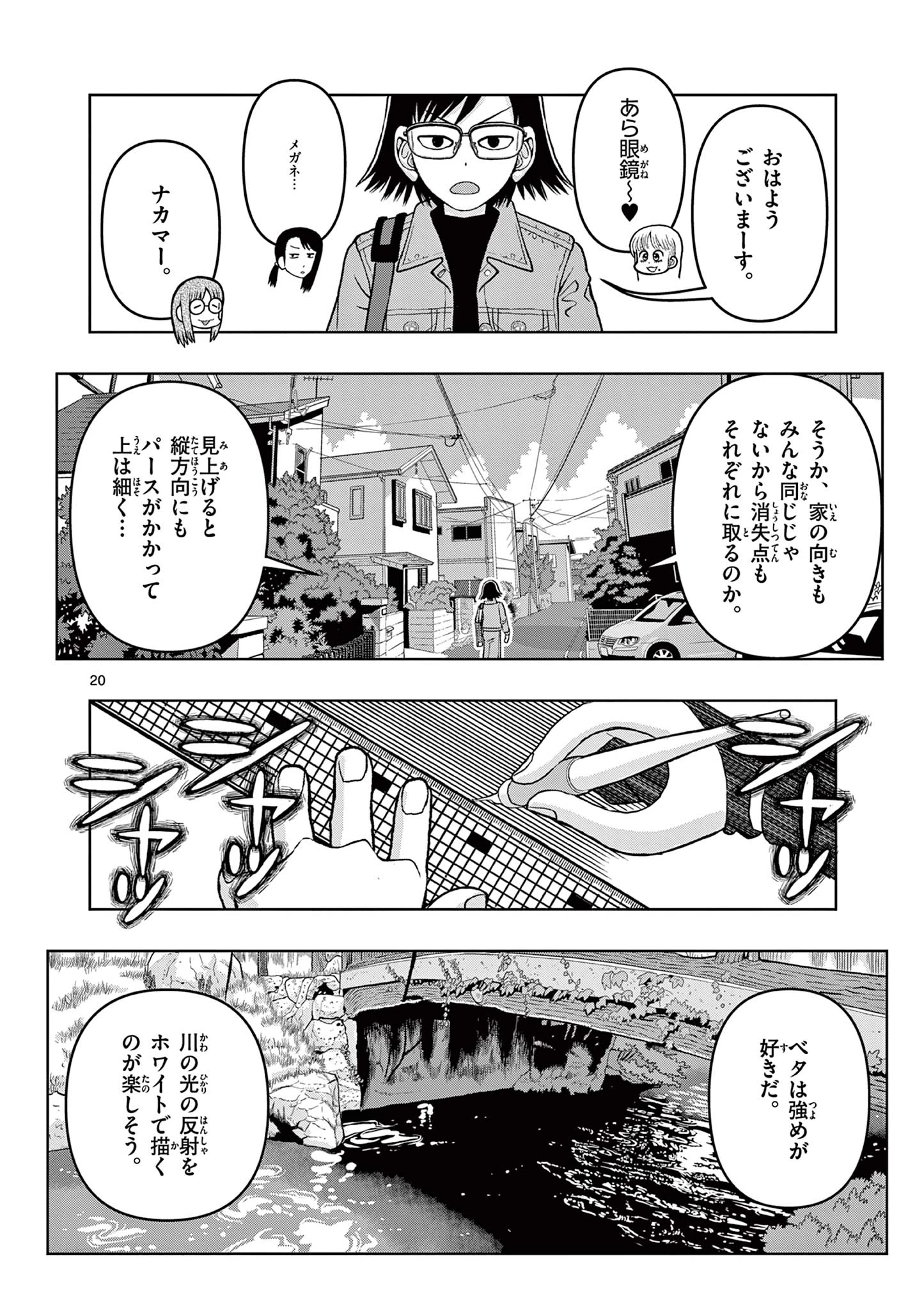 これ描いて死ね 第9.2話 - 3
