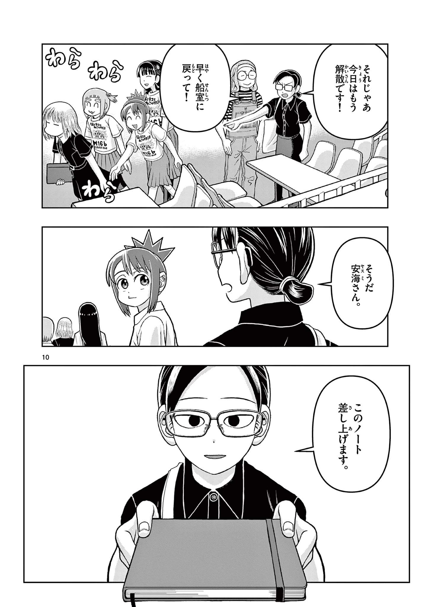 これ描いて死ね 第10.1話 - 10