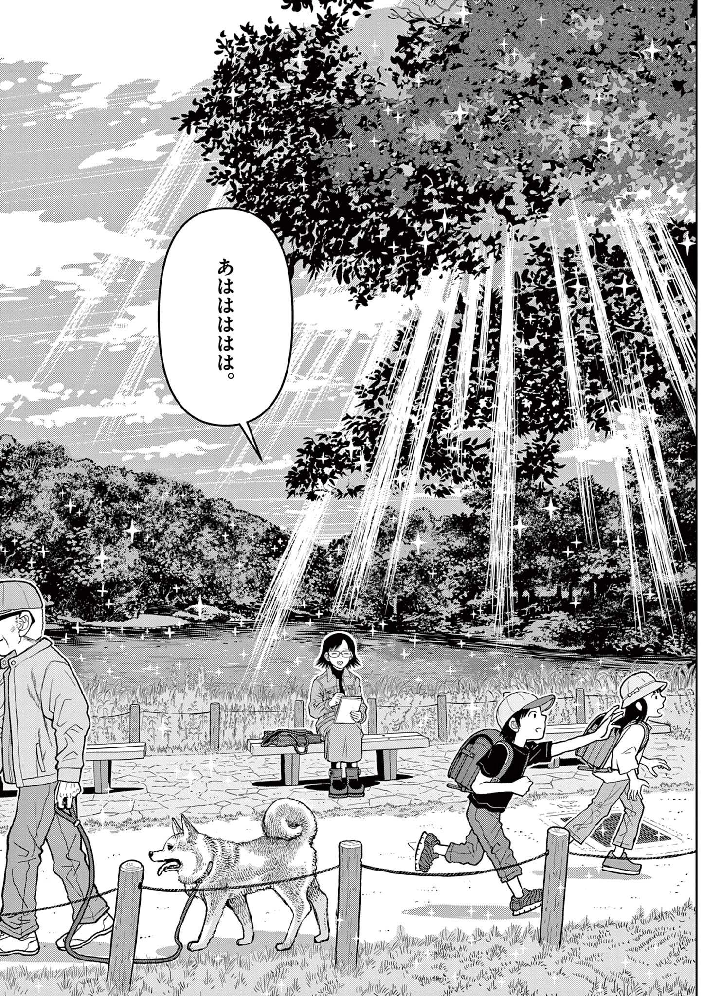 これ描いて死ね 第9.2話 - 6