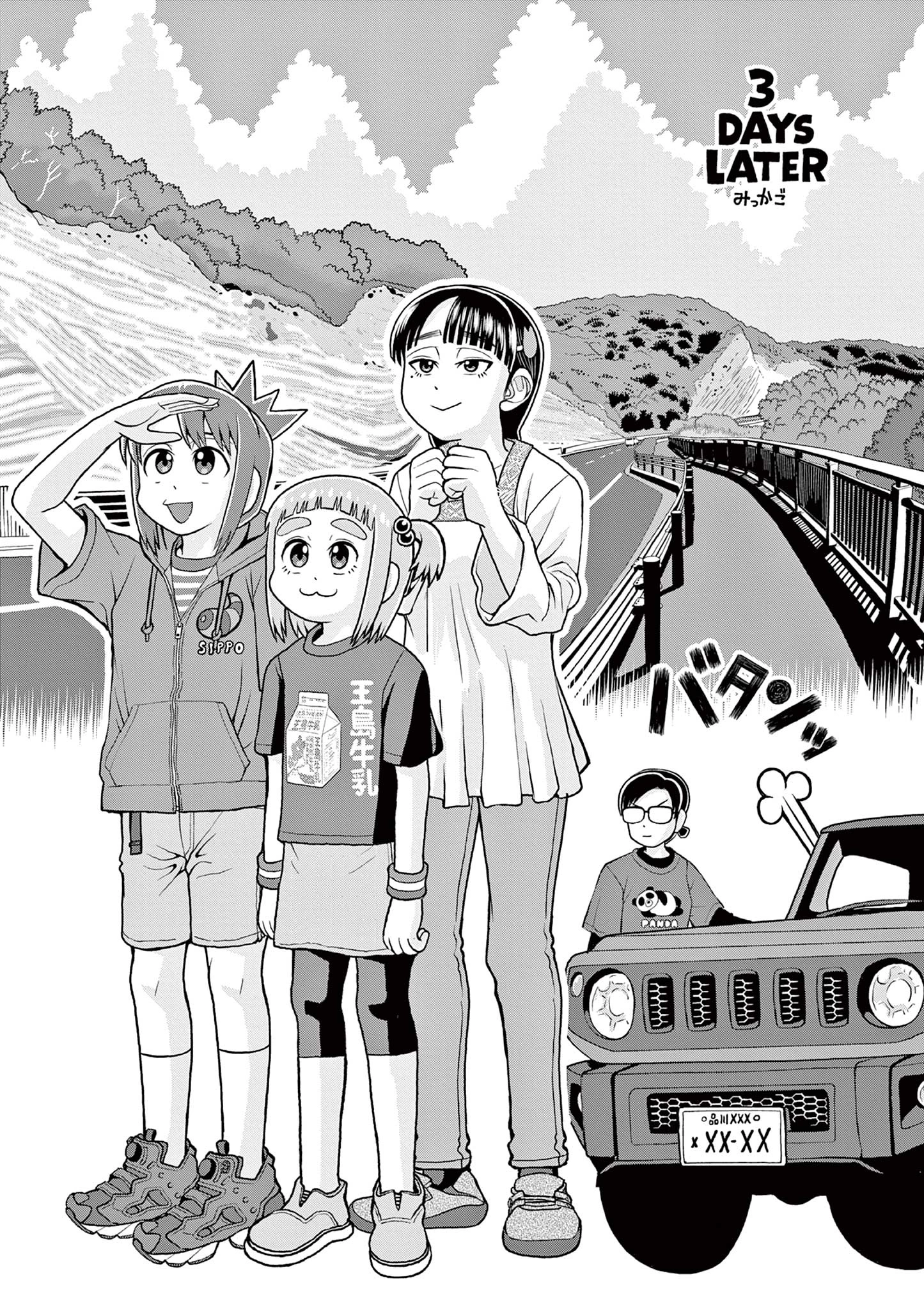 これ描いて死ね 第10.1話 - 14
