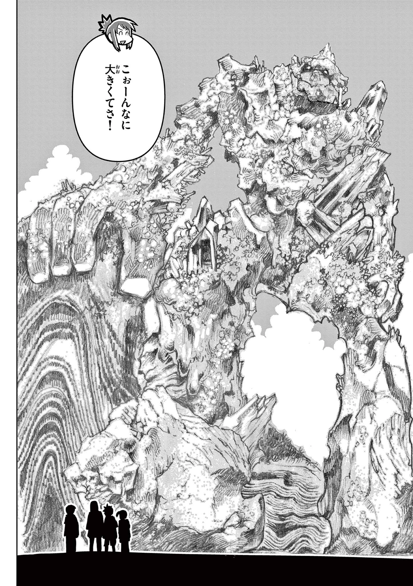これ描いて死ね 第10.1話 - 16