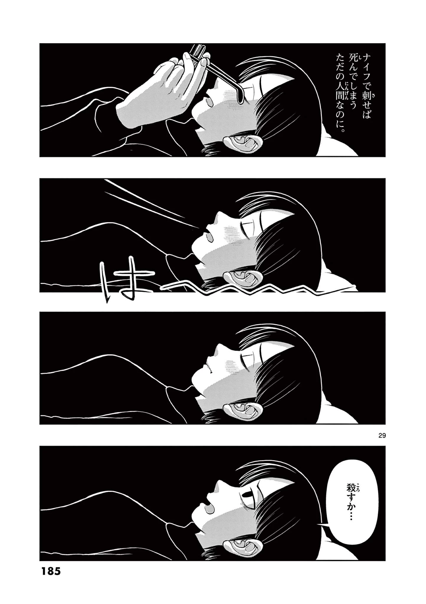 これ描いて死ね 第9.2話 - 12