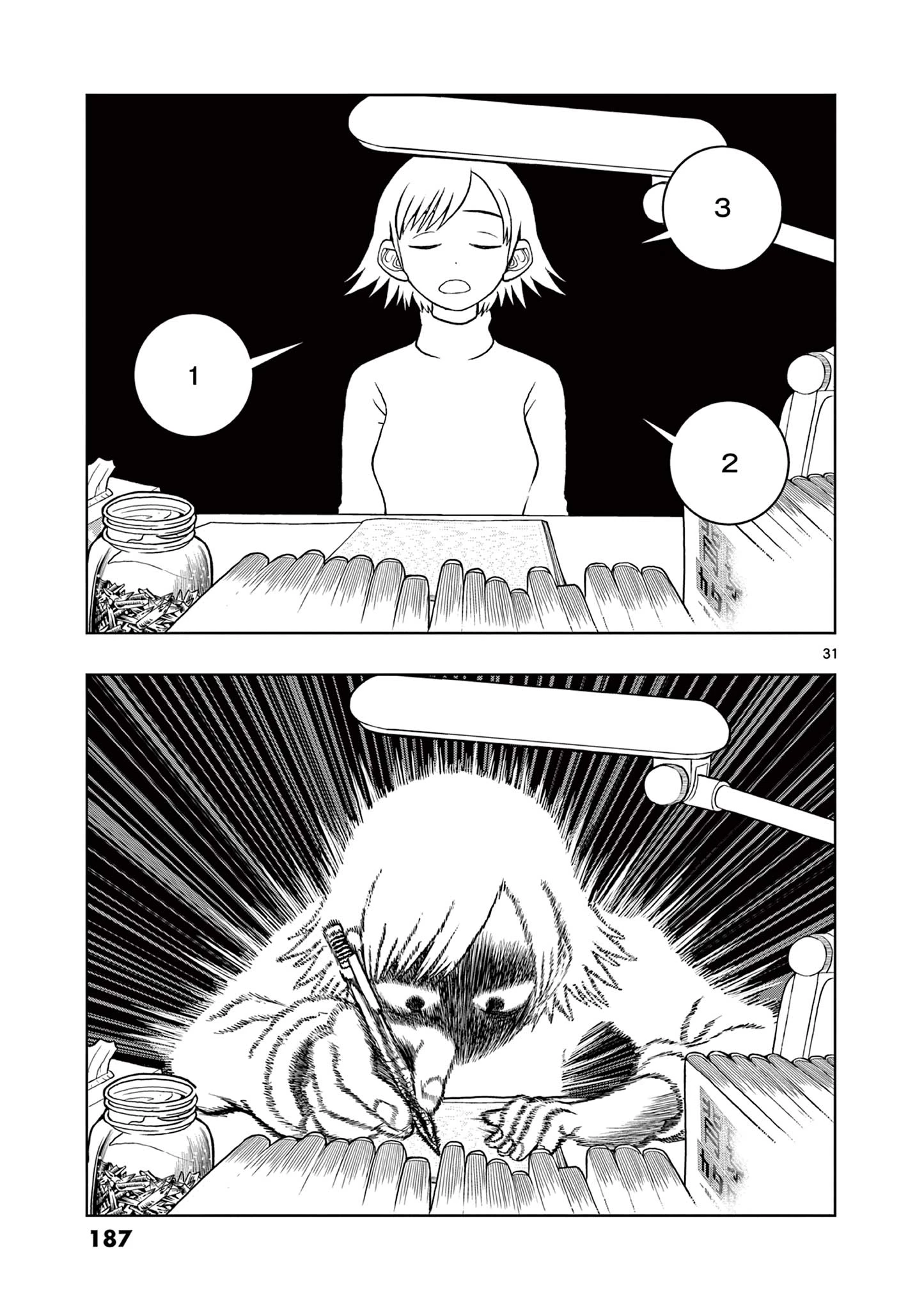 これ描いて死ね 第9.2話 - 14