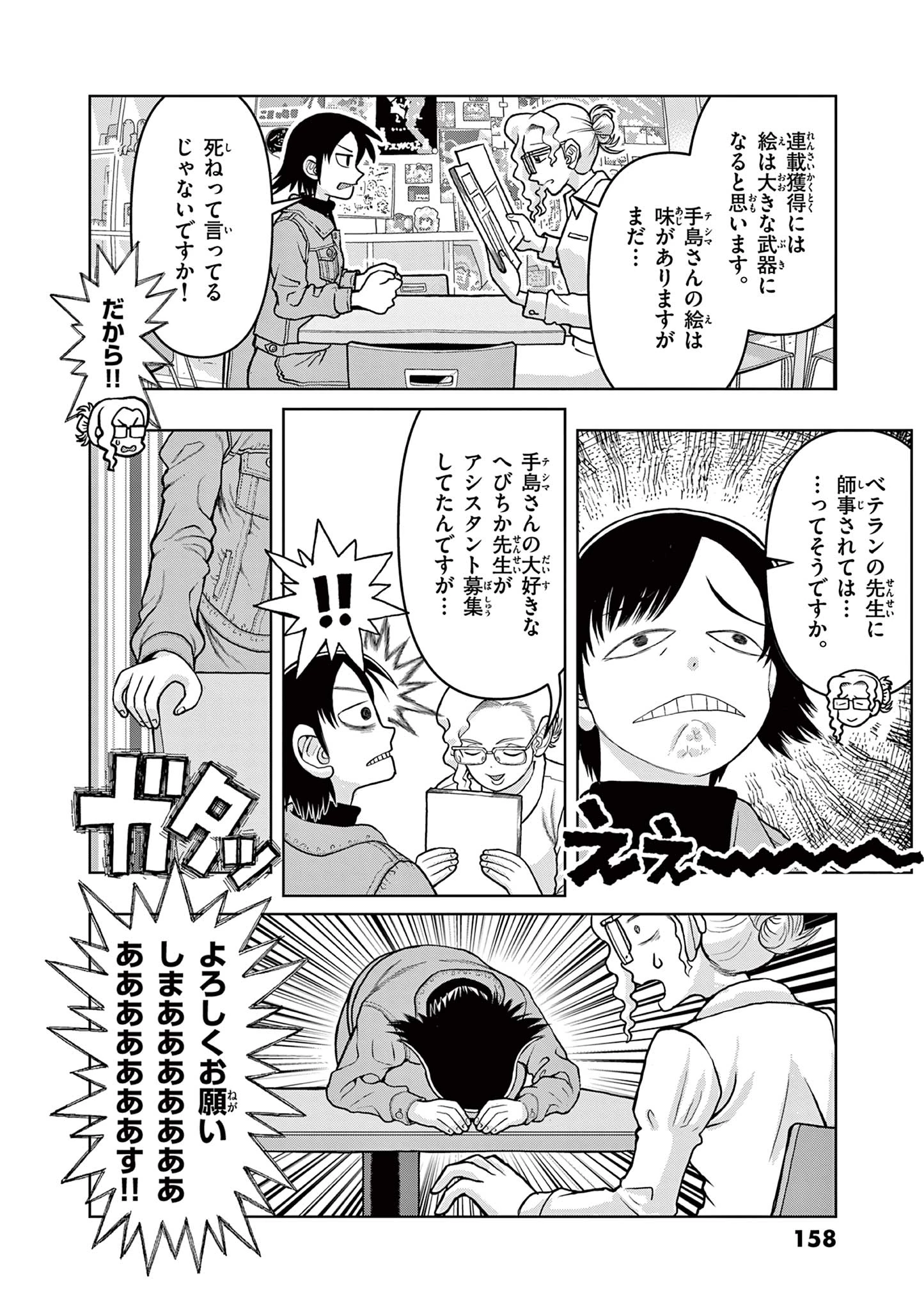 これ描いて死ね 第9.1話 - 2