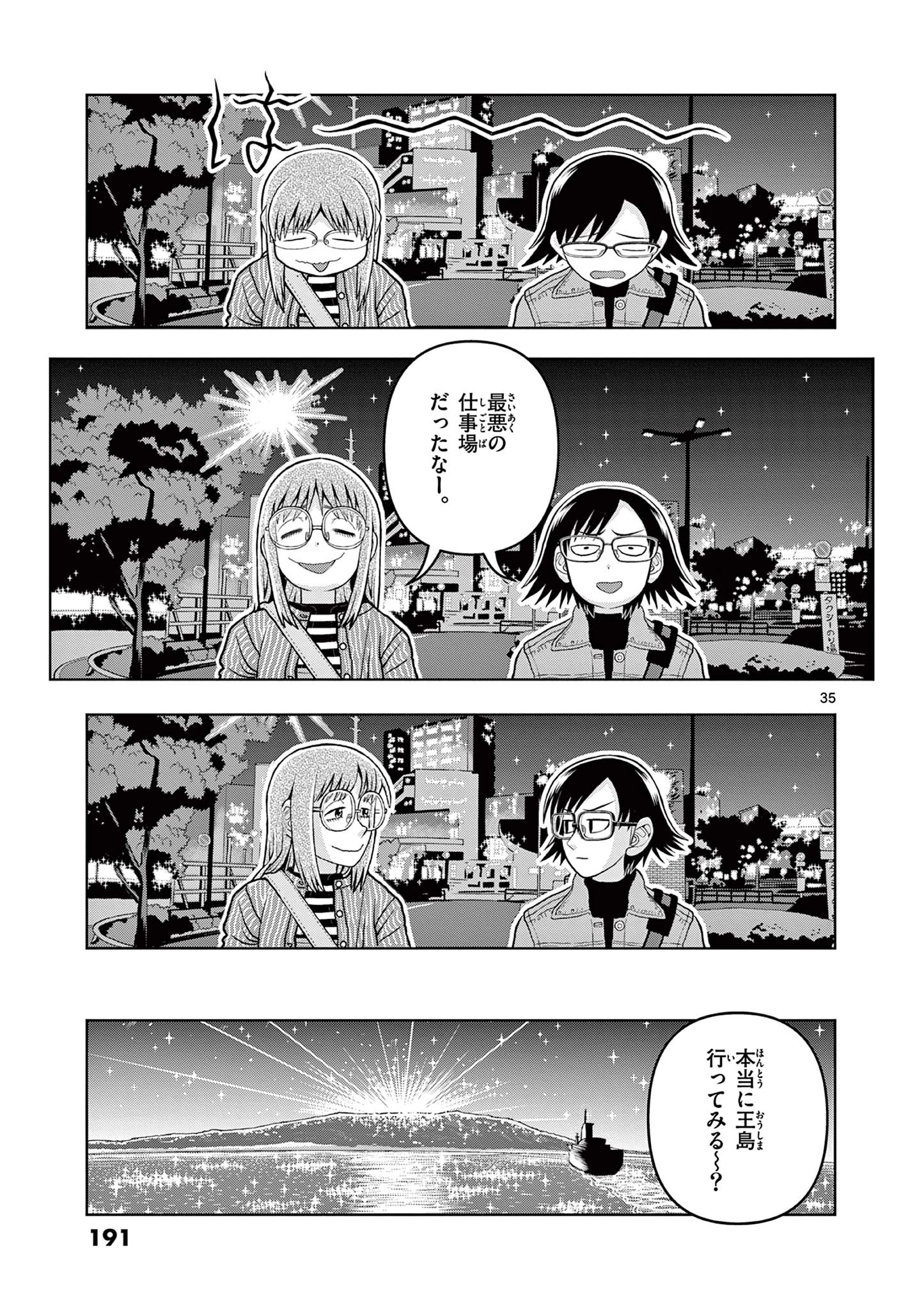 これ描いて死ね 第9.2話 - 18