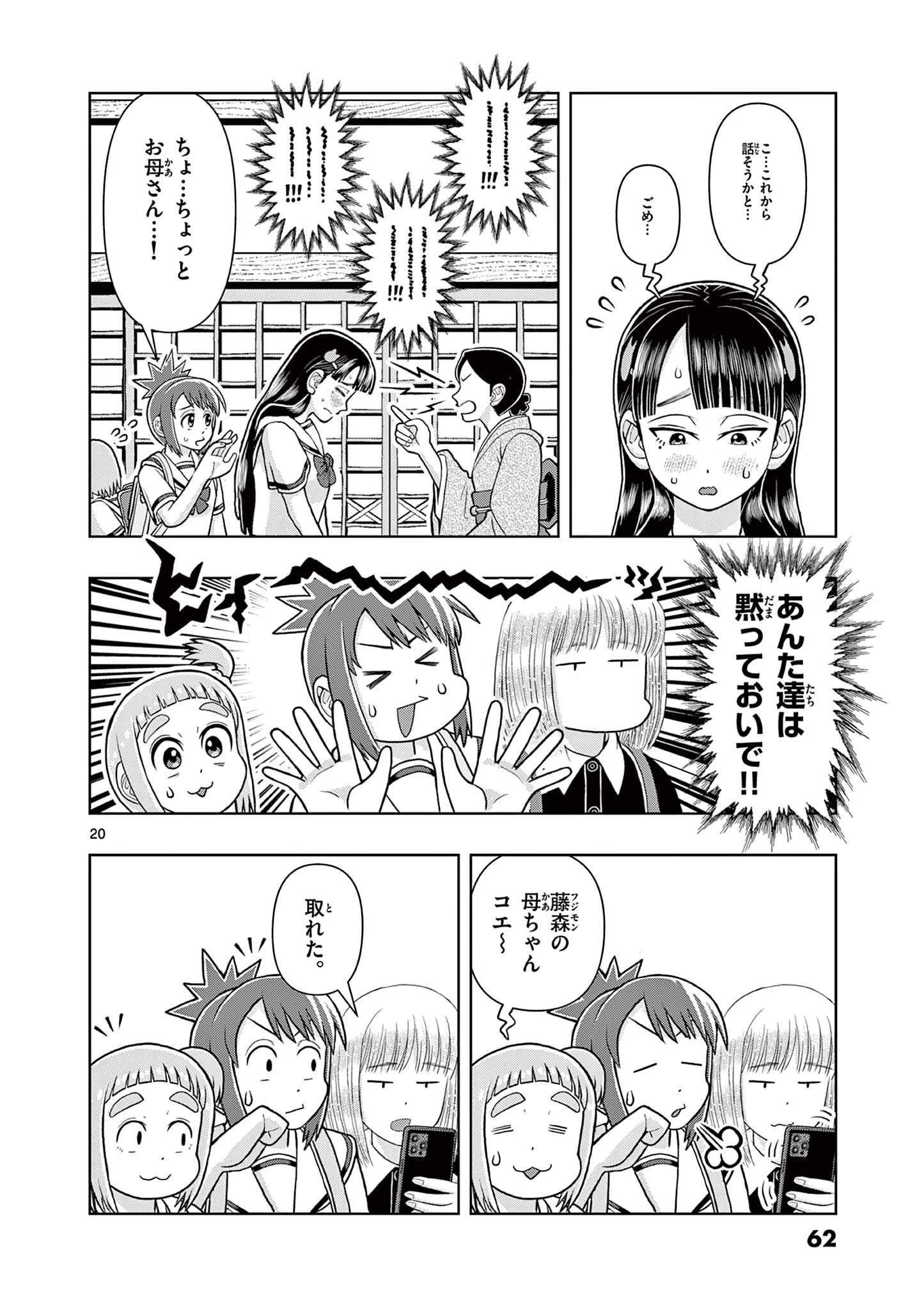 これ描いて死ね 第6.2話 - 2