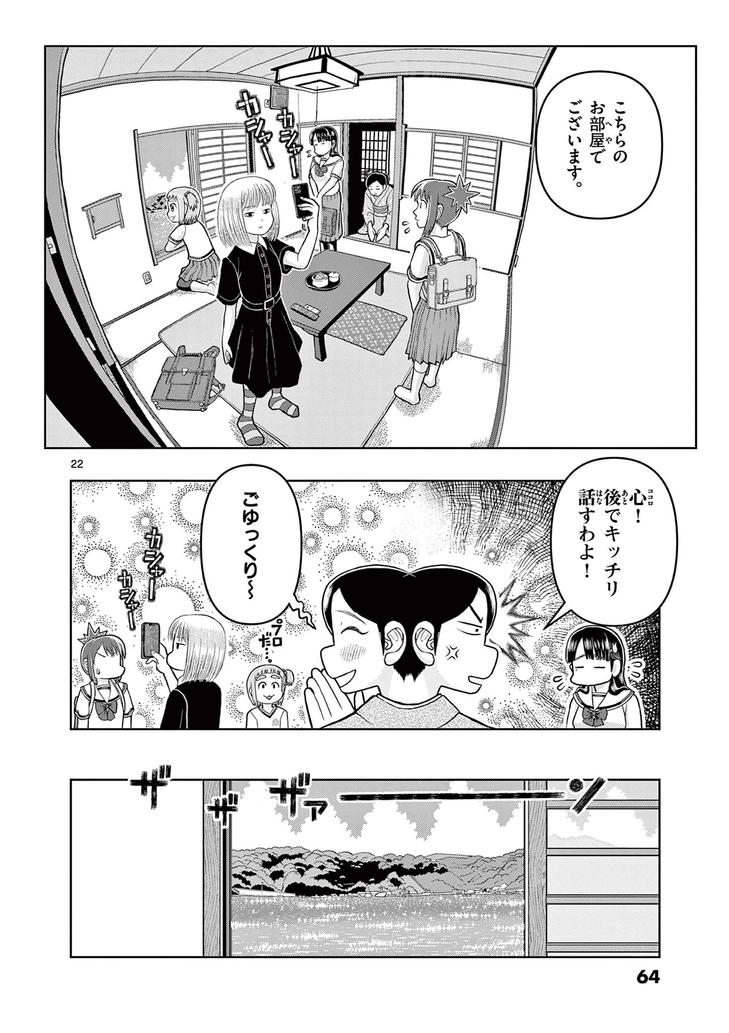これ描いて死ね 第6.2話 - 4