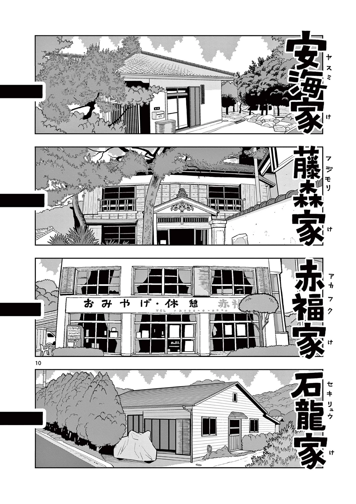 これ描いて死ね 第6.1話 - 10