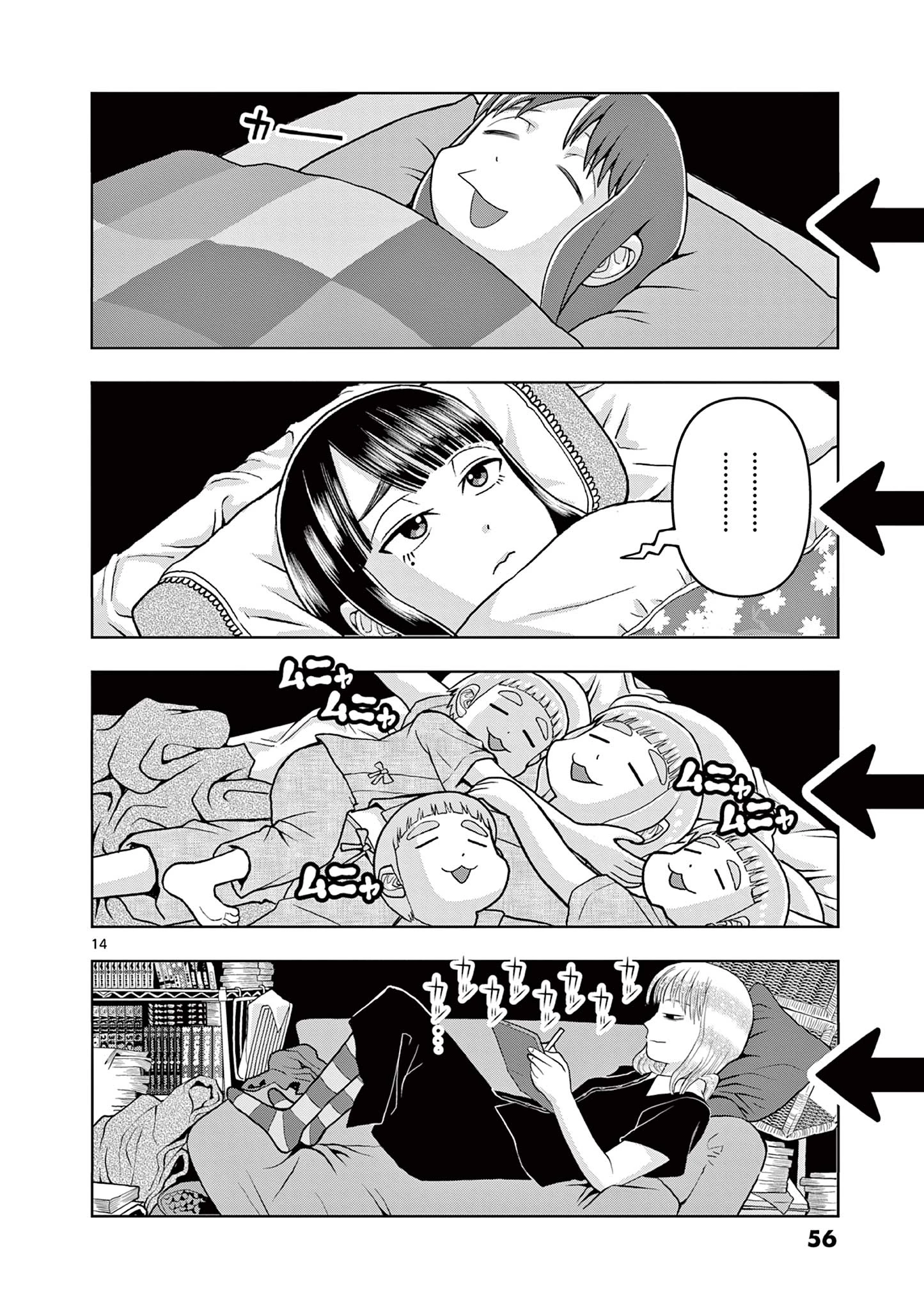 これ描いて死ね 第6.1話 - 14
