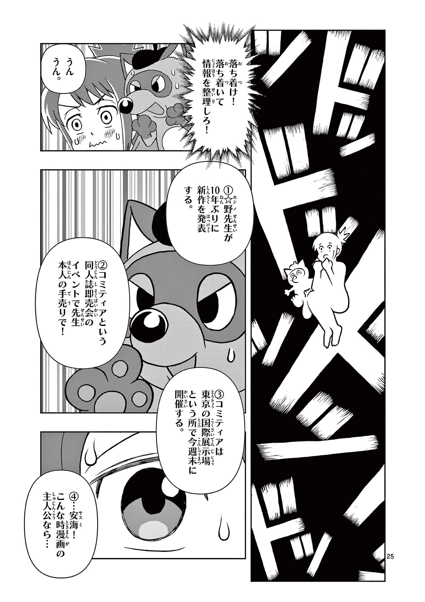 これ描いて死ね 第1.2話 - 1