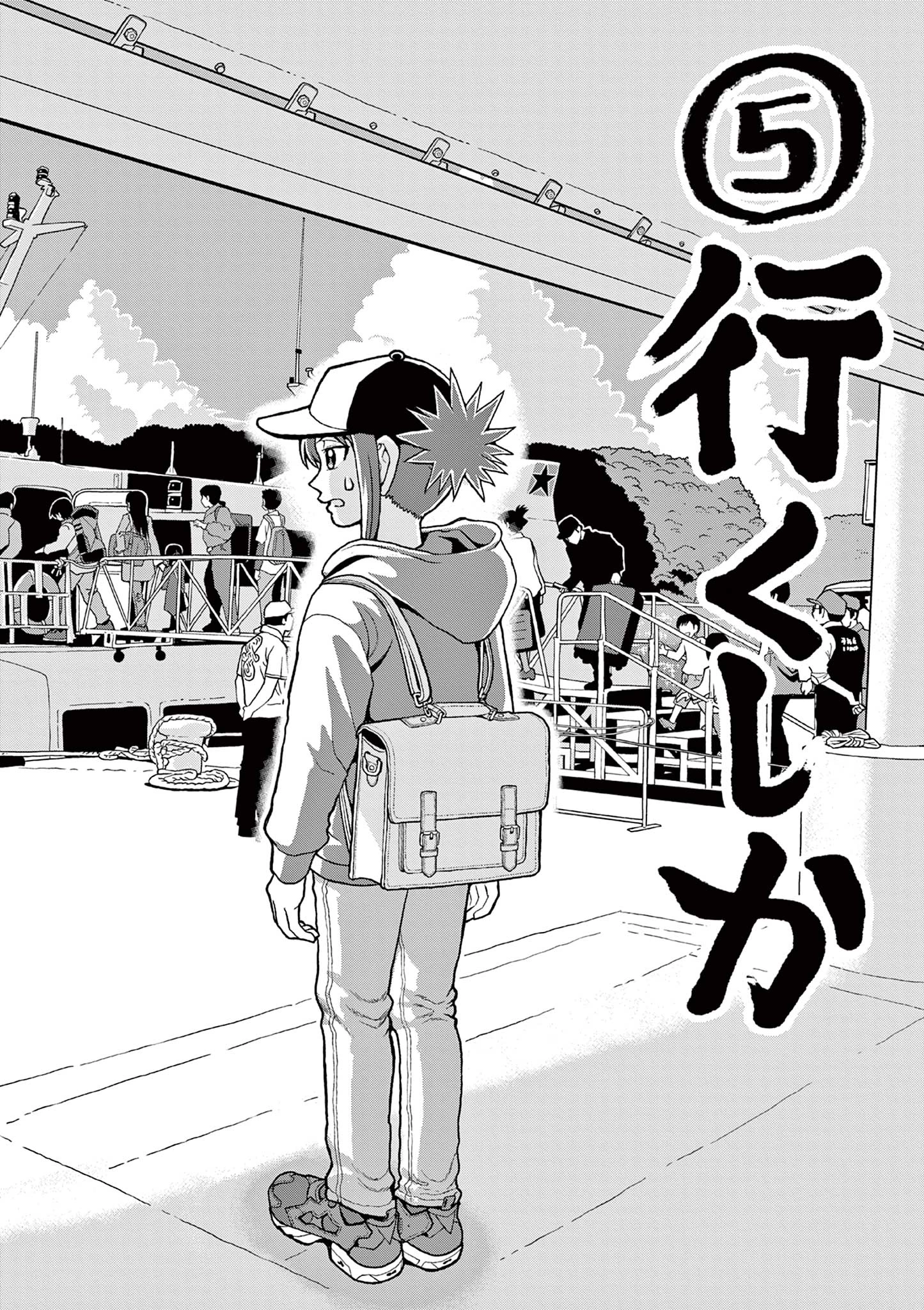 これ描いて死ね 第1.2話 - 2