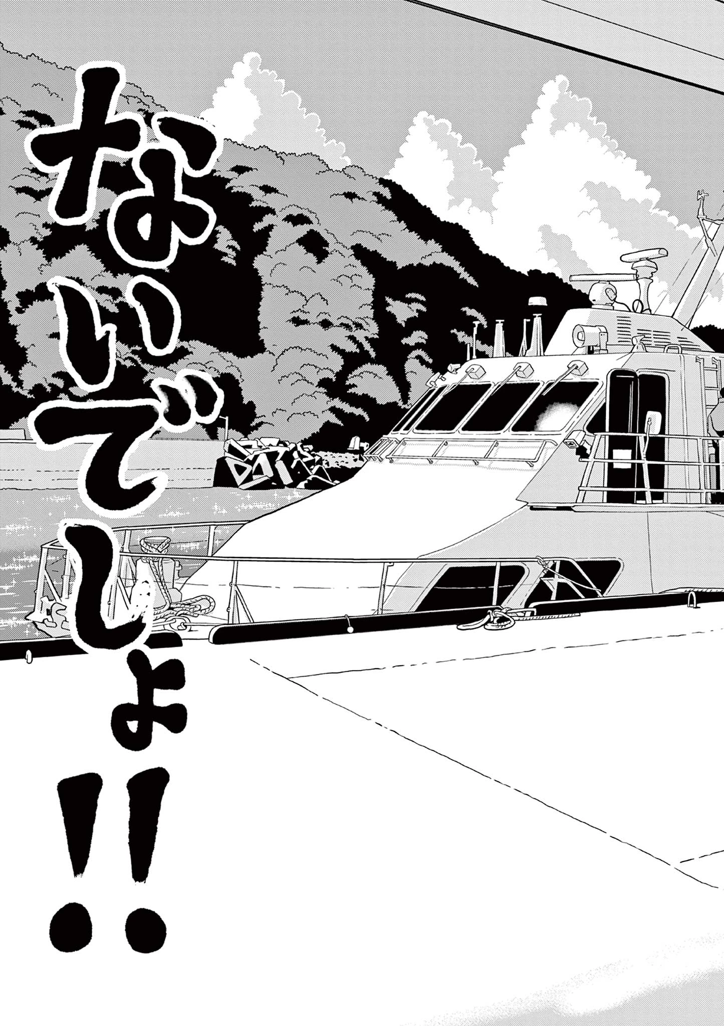 これ描いて死ね 第1.2話 - 3