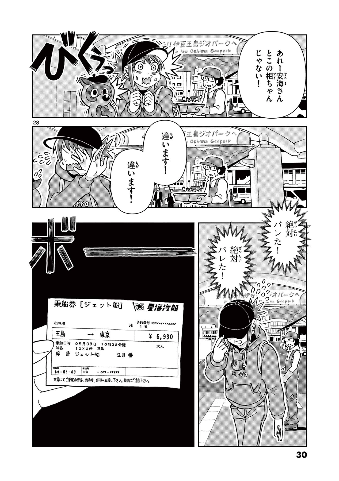 これ描いて死ね 第1.2話 - 4