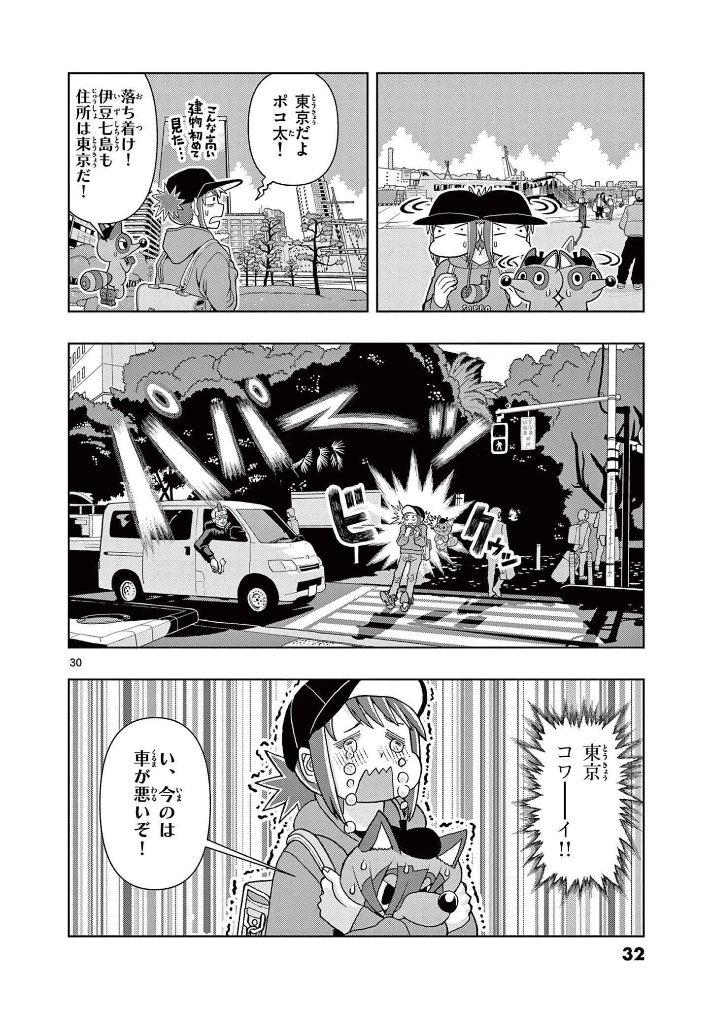 これ描いて死ね 第1.2話 - 6