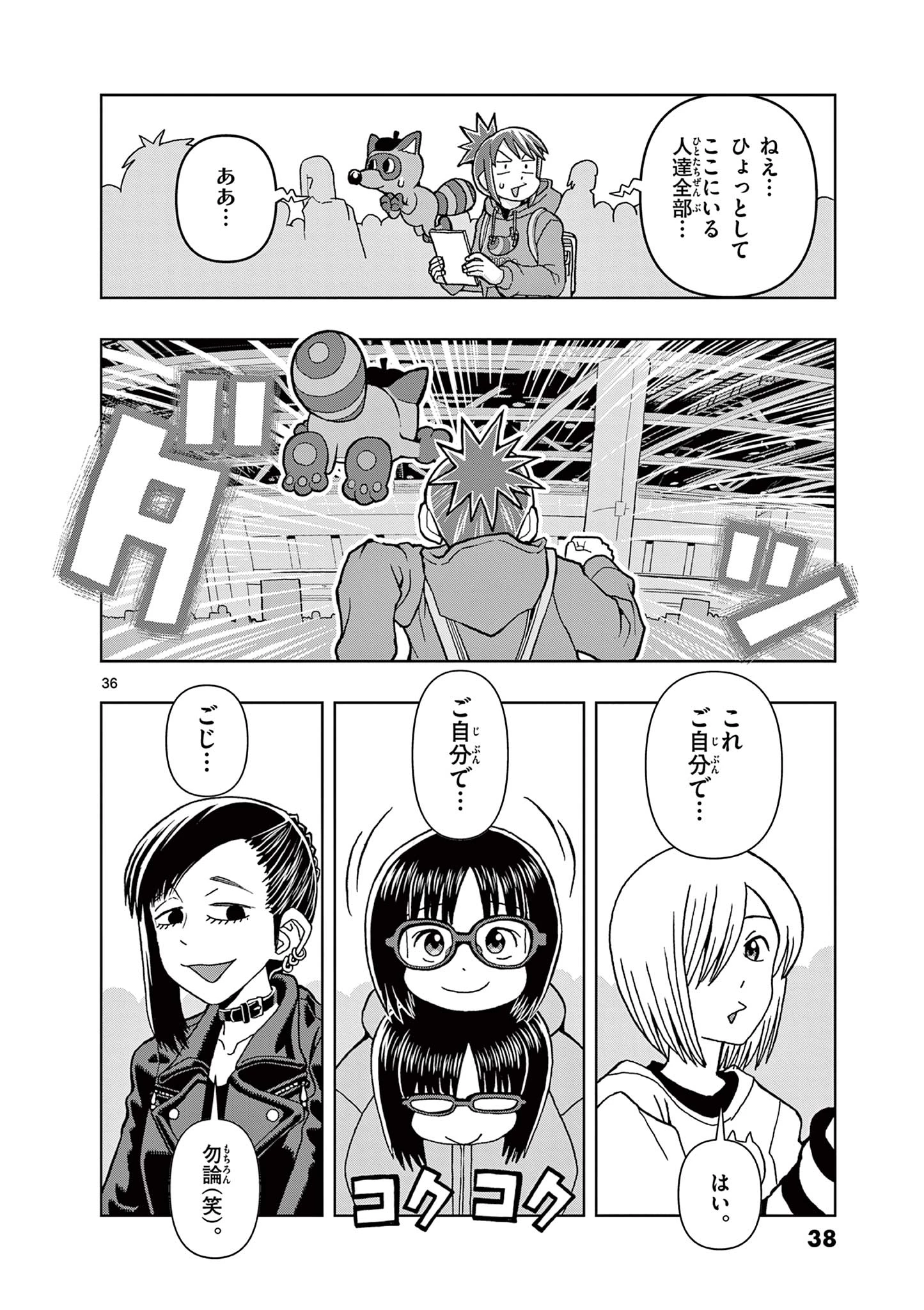 これ描いて死ね 第1.2話 - 12