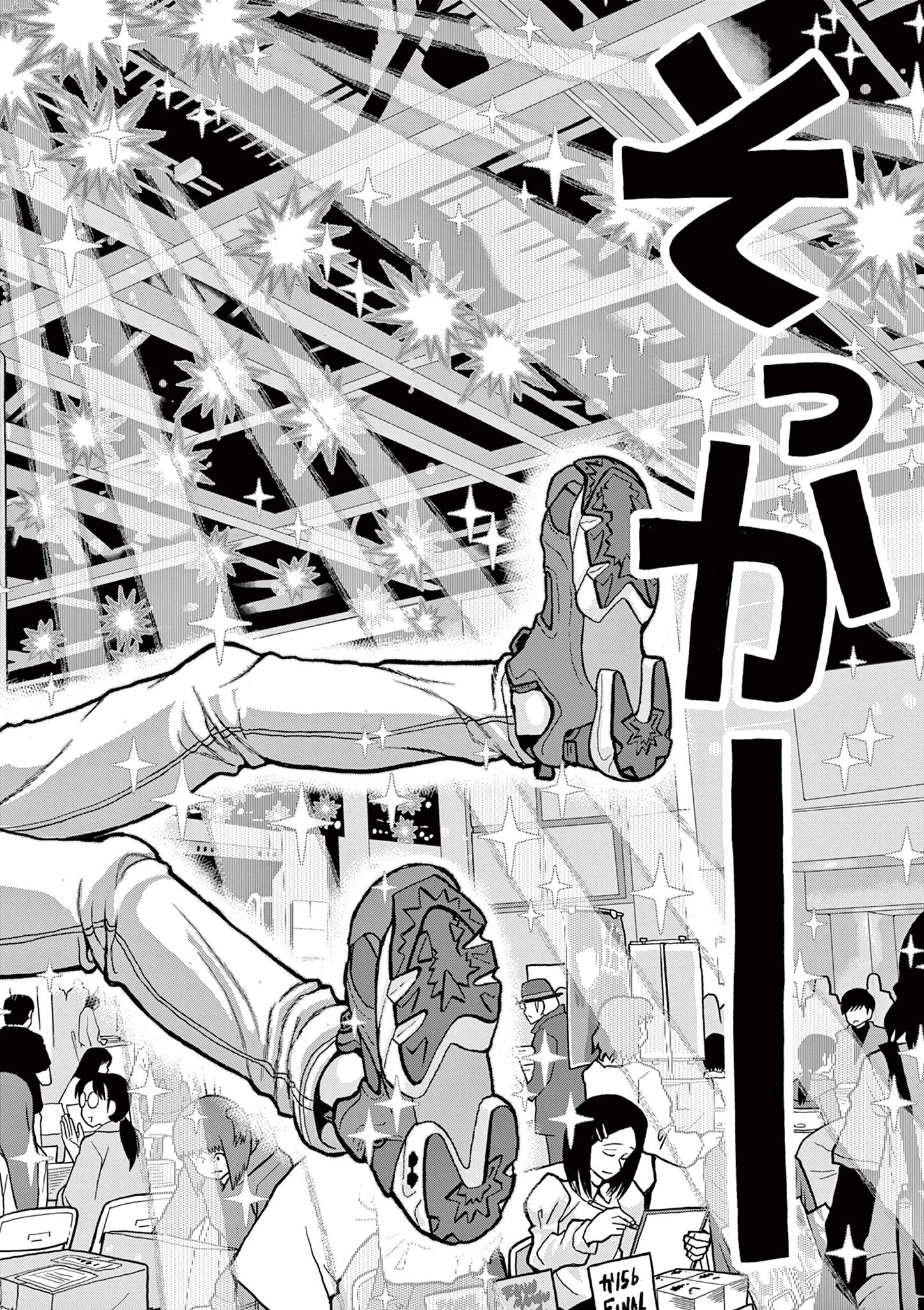 これ描いて死ね 第1.2話 - 14