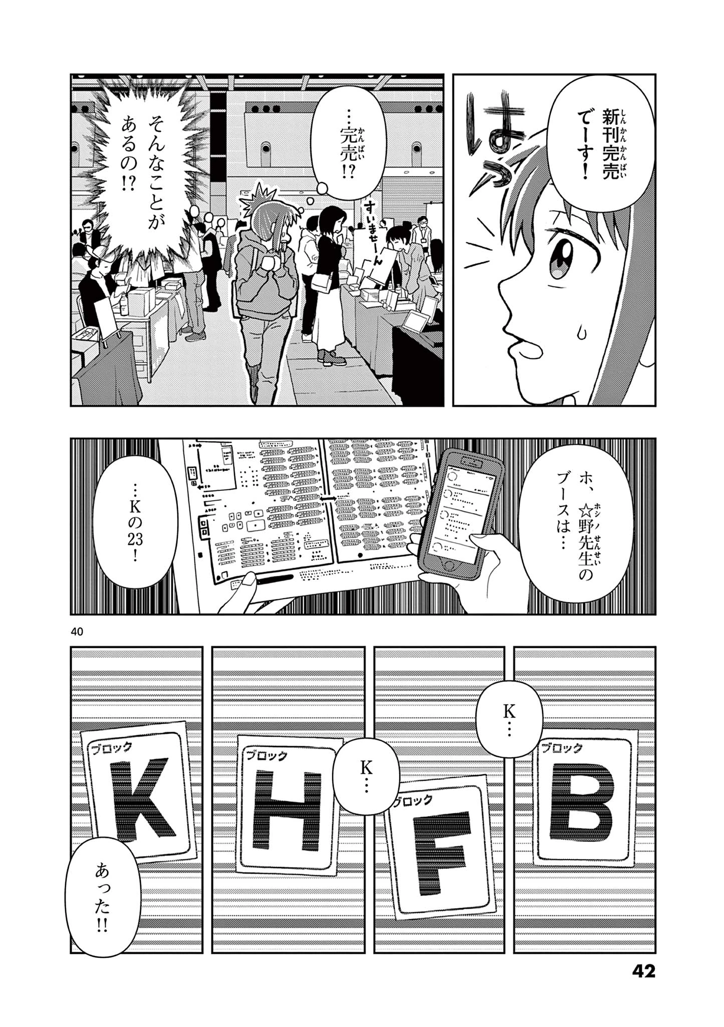 これ描いて死ね 第1.2話 - 16