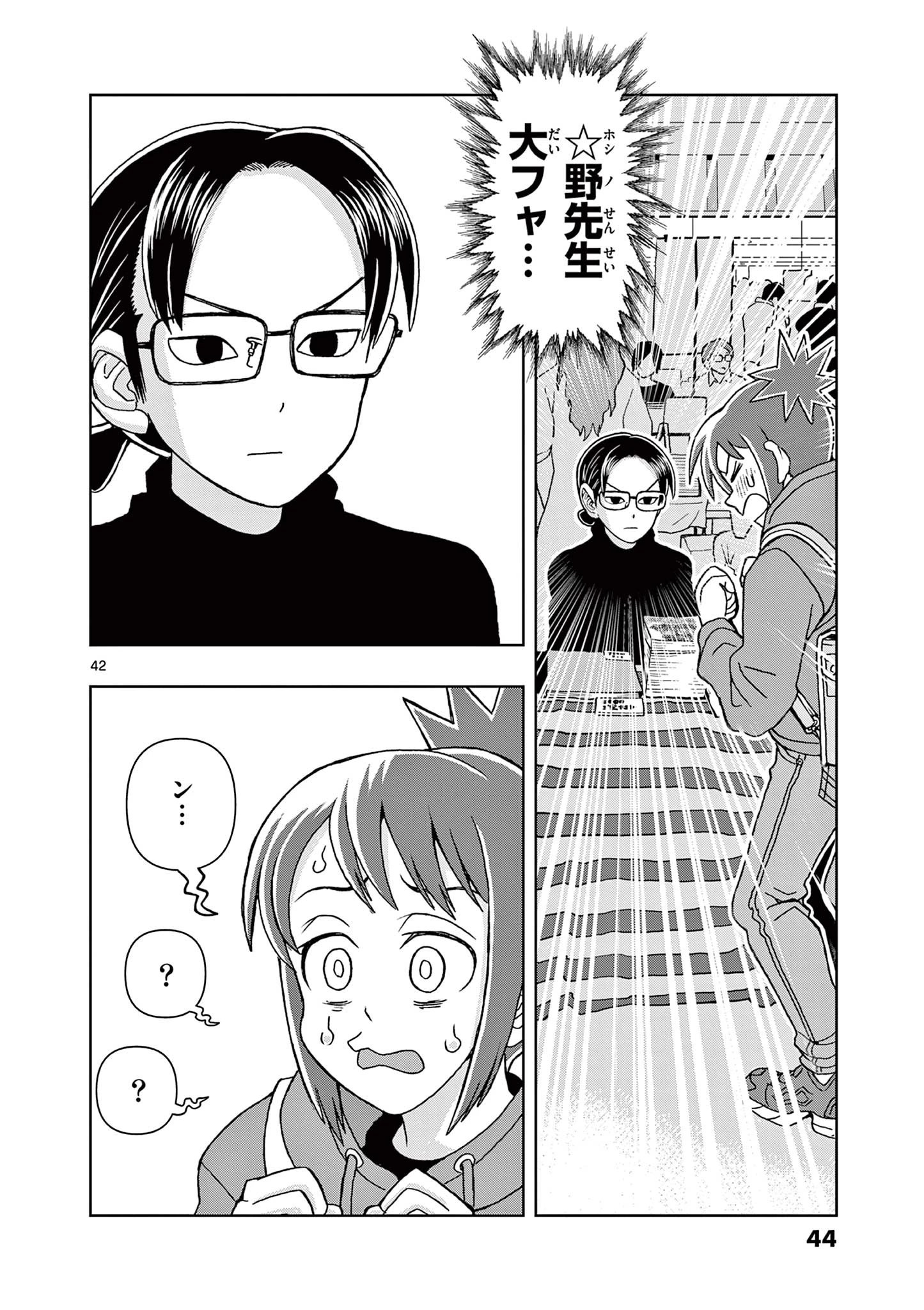 これ描いて死ね 第1.2話 - 18