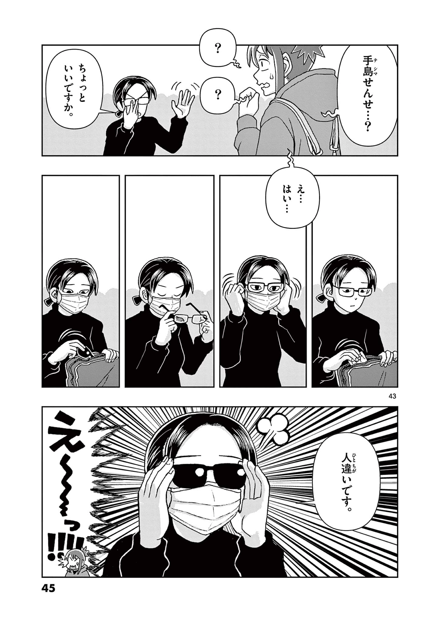 これ描いて死ね 第1.2話 - 19