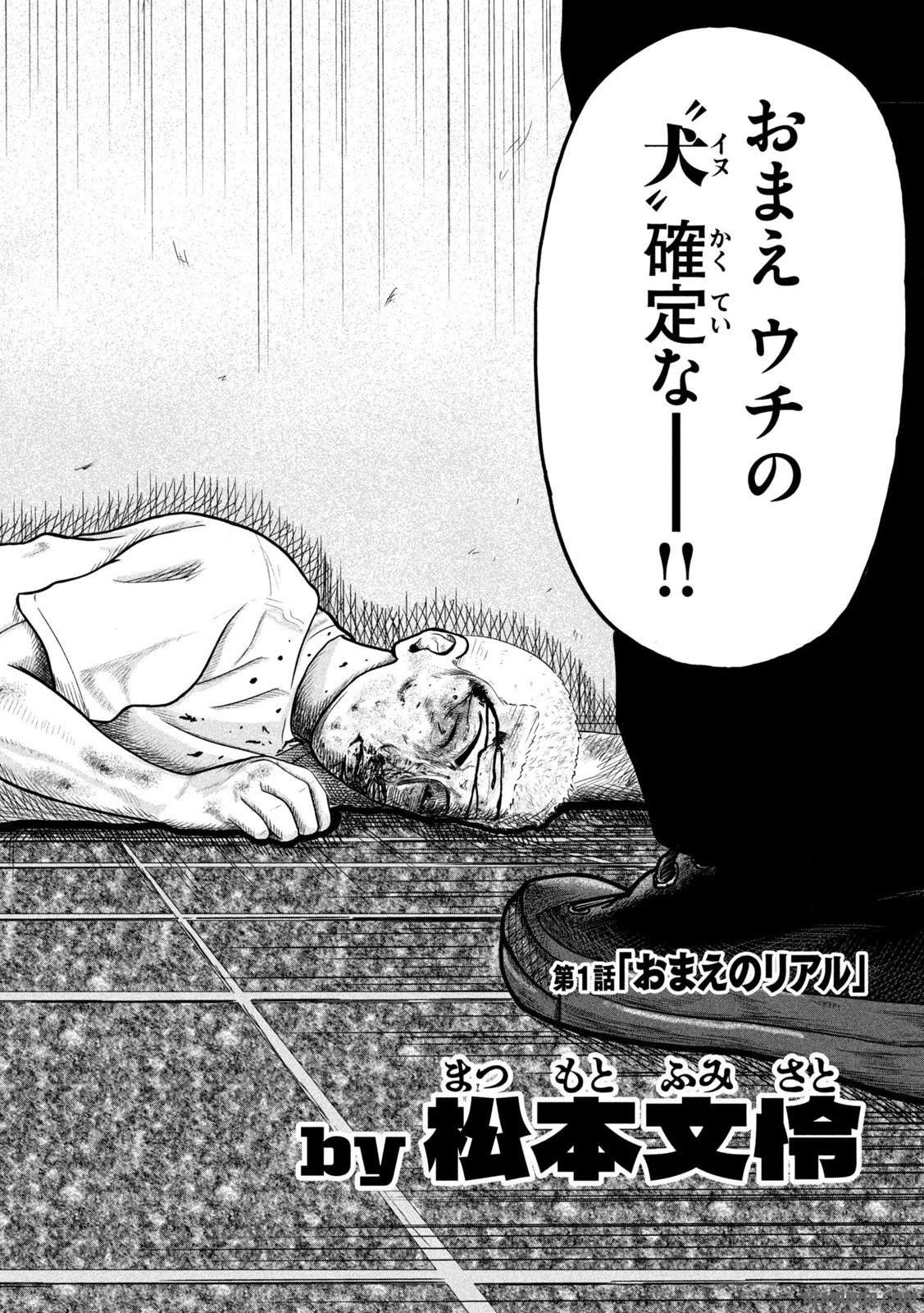 咲花ソルジャーズ 第1.1話 - 4
