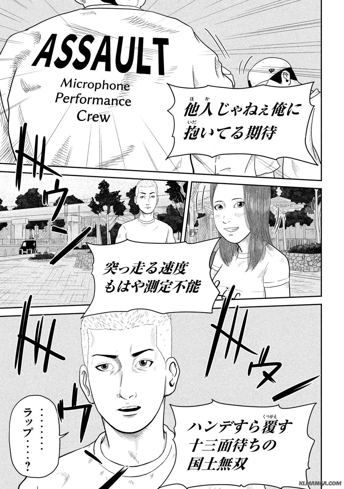 咲花ソルジャーズ 第1.2話 - 7