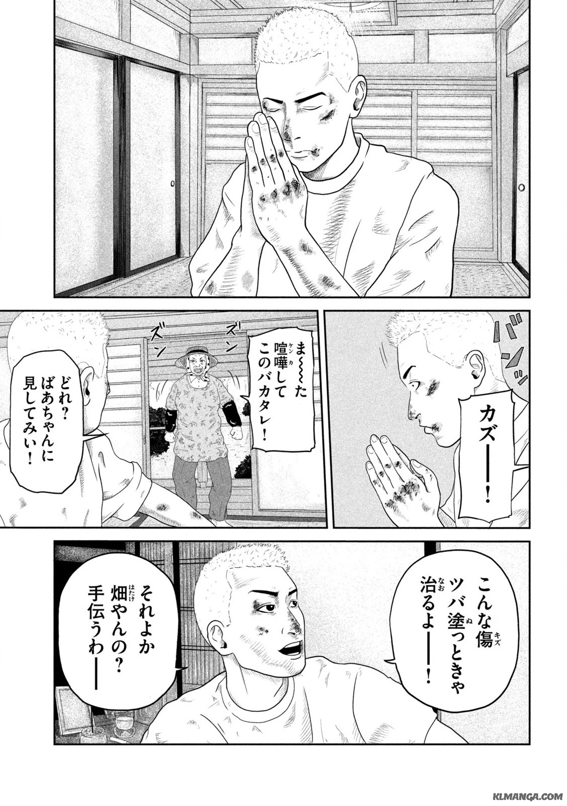 咲花ソルジャーズ 第1.1話 - 7