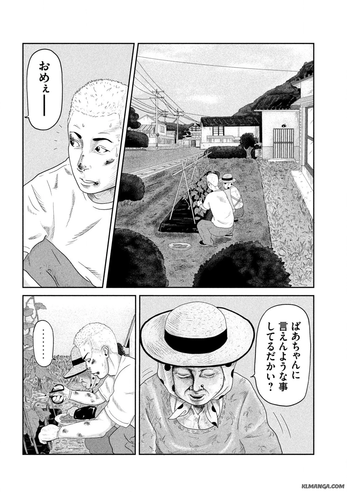 咲花ソルジャーズ 第1.1話 - 8