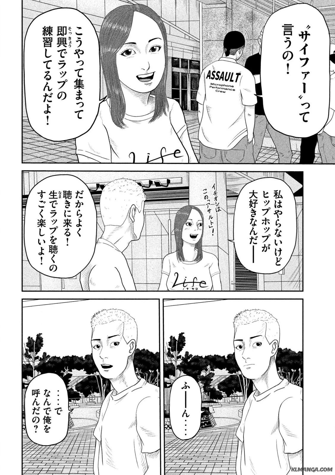 咲花ソルジャーズ 第1.2話 - 8