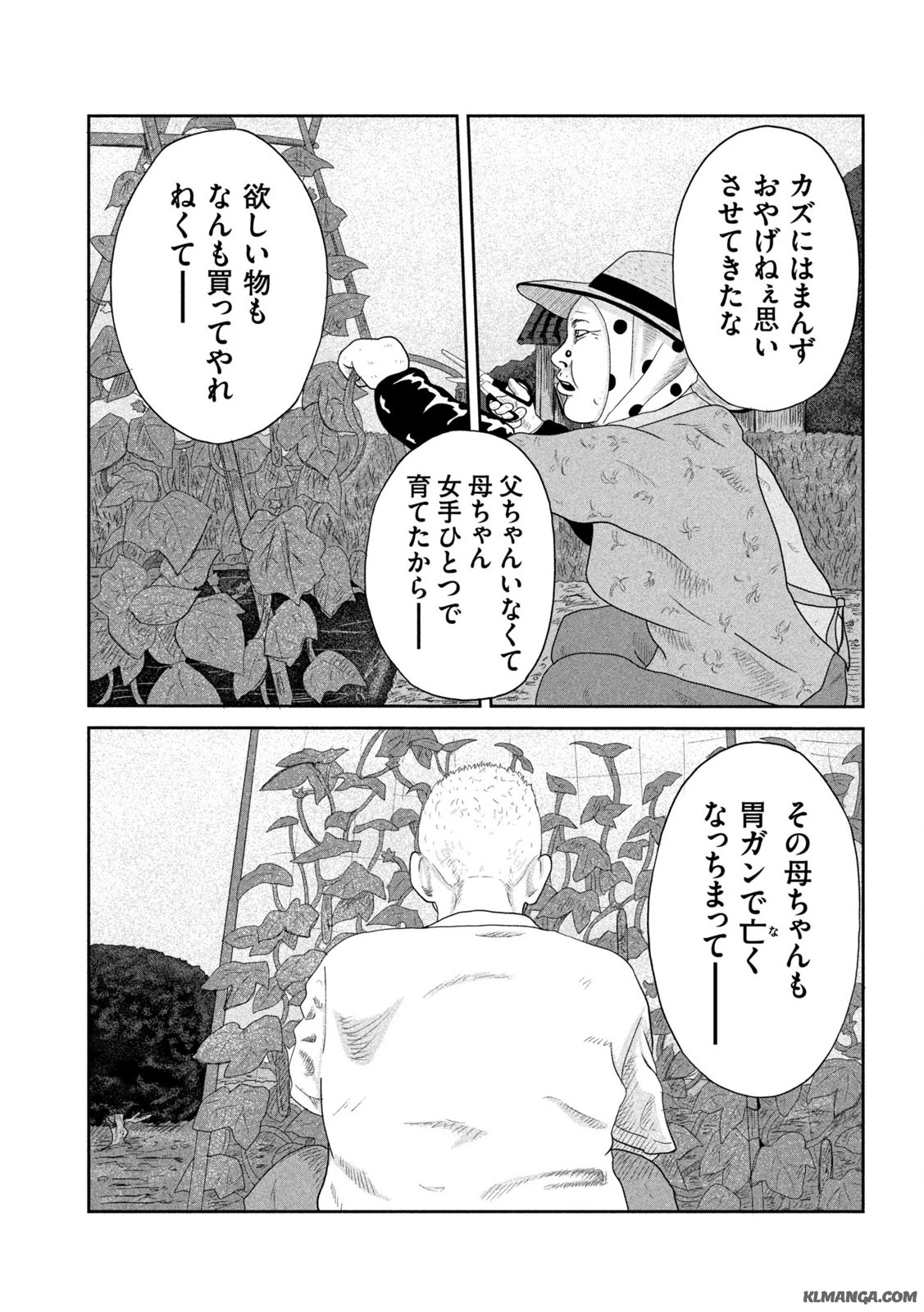 咲花ソルジャーズ 第1.1話 - 9