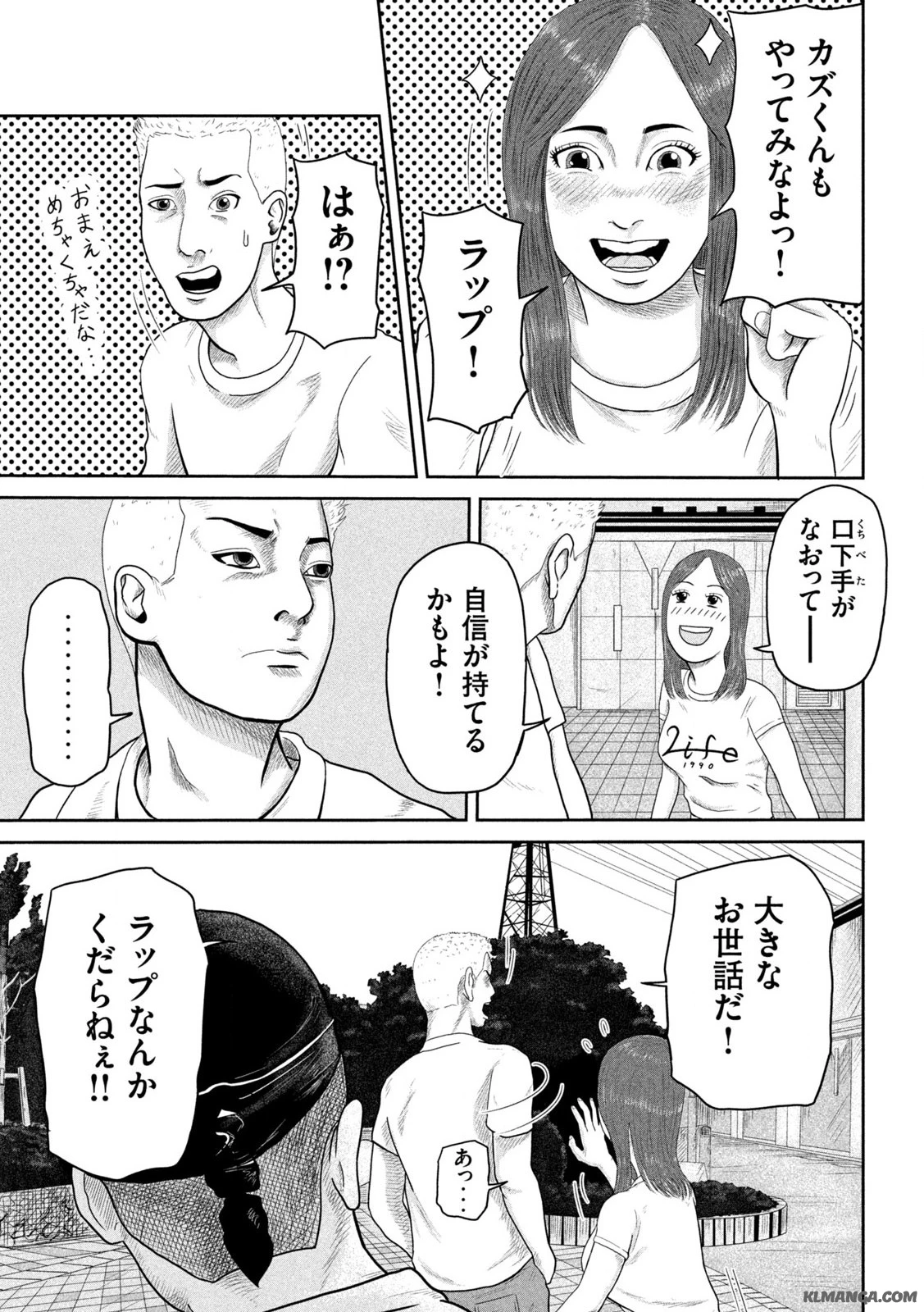 咲花ソルジャーズ 第1.2話 - 9