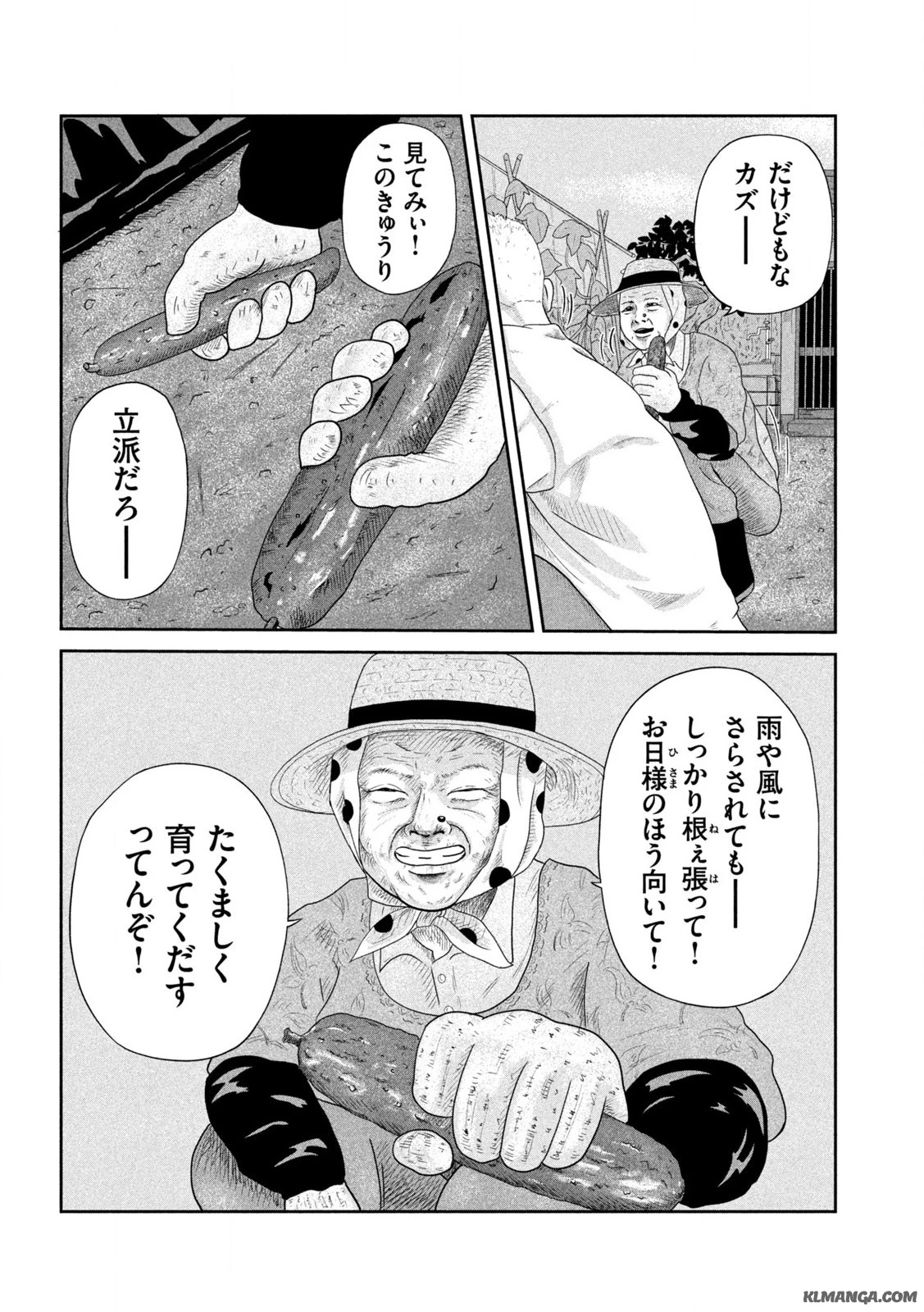 咲花ソルジャーズ 第1.1話 - 10
