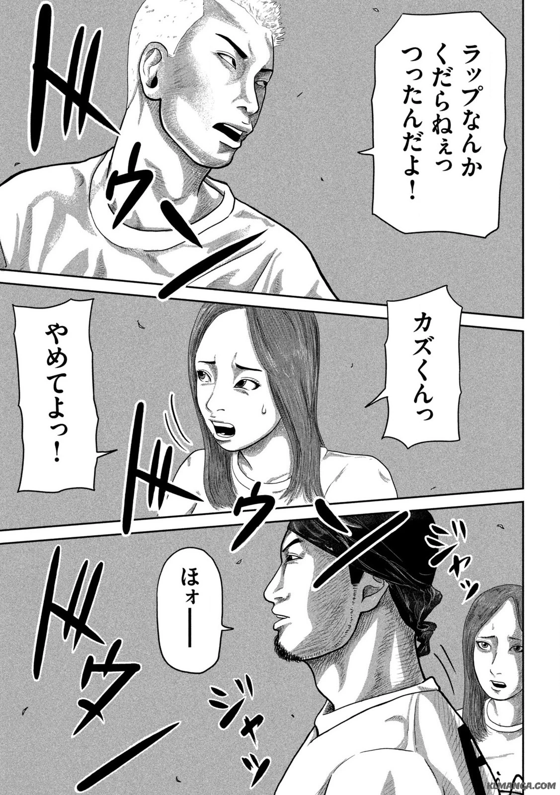 咲花ソルジャーズ 第1.2話 - 11
