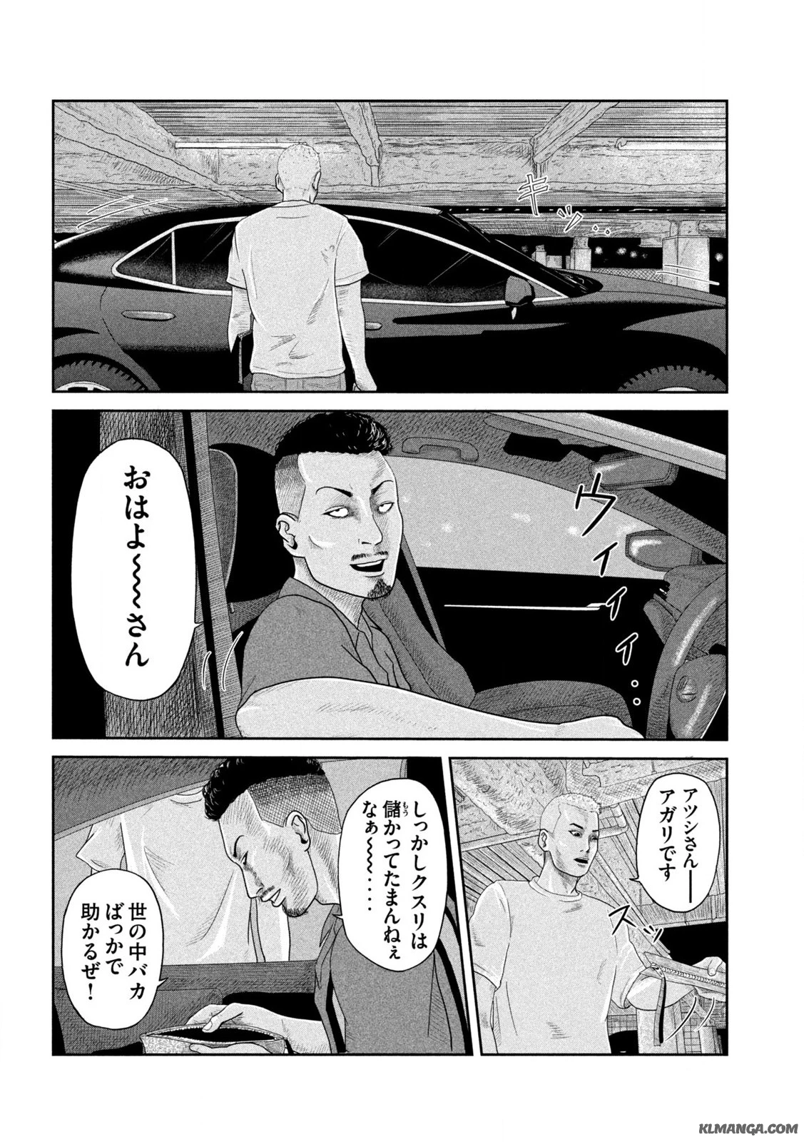 咲花ソルジャーズ 第1.1話 - 12