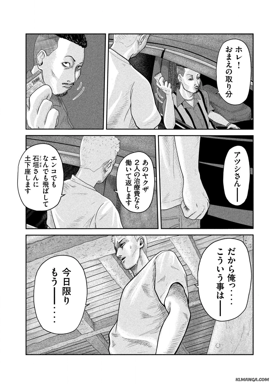 咲花ソルジャーズ 第1.1話 - 13