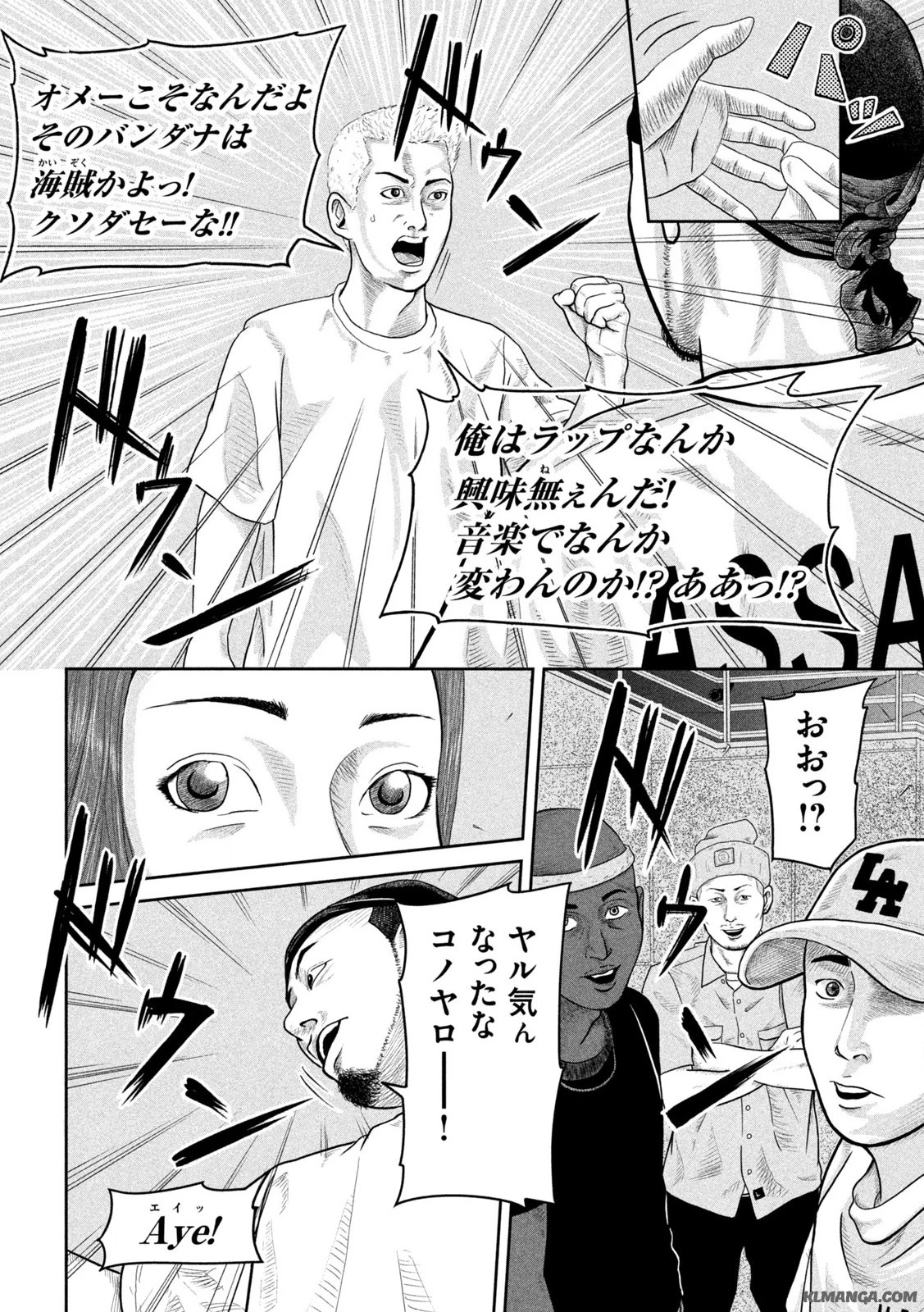 咲花ソルジャーズ 第1.2話 - 14
