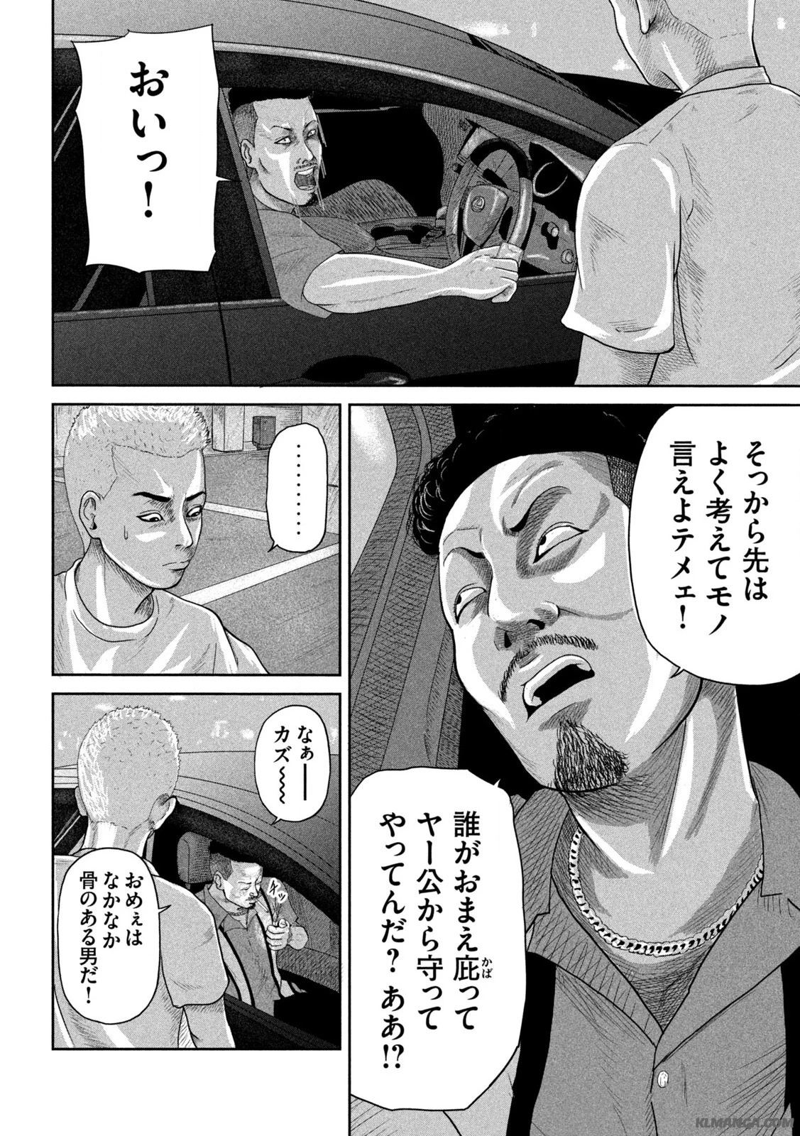 咲花ソルジャーズ 第1.1話 - 14