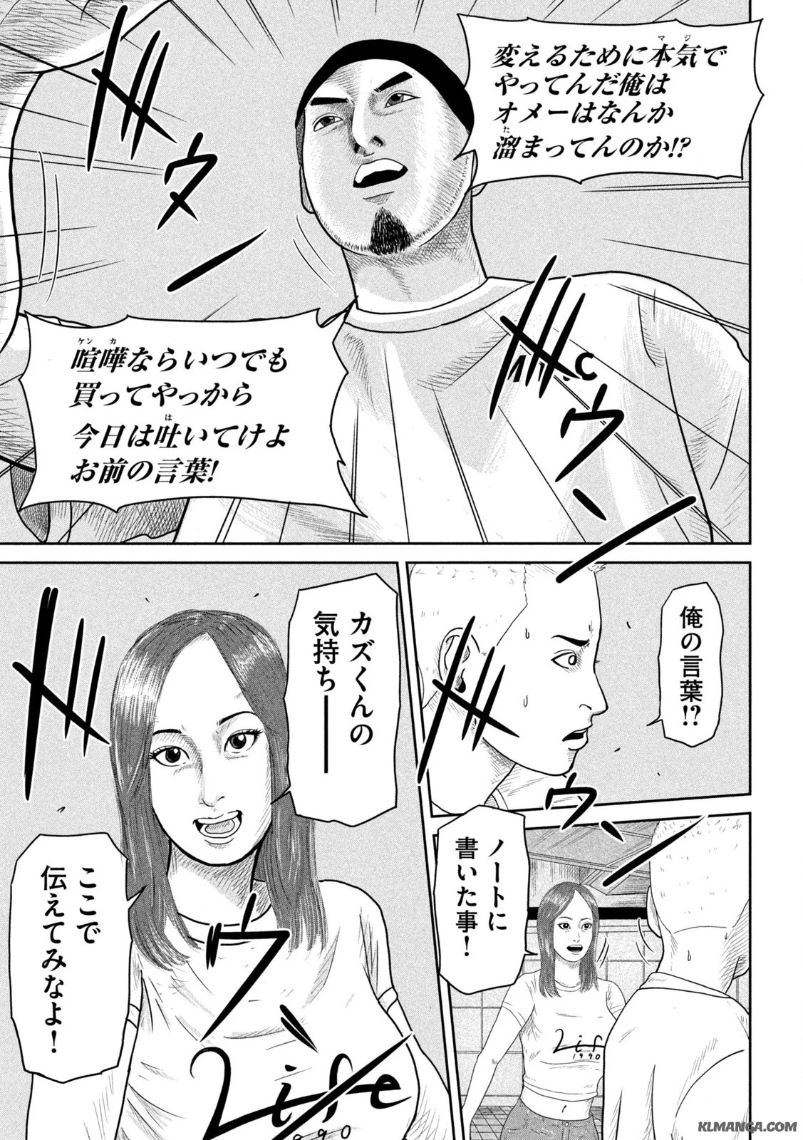 咲花ソルジャーズ 第1.2話 - 15