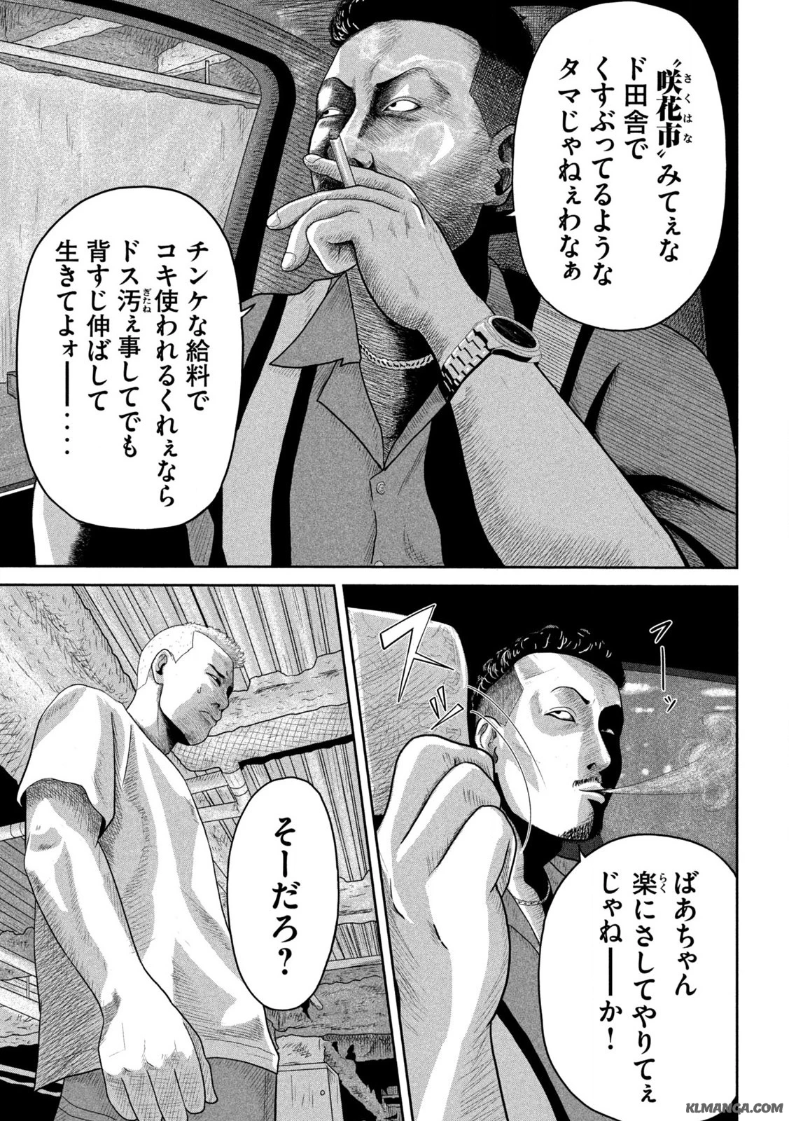咲花ソルジャーズ 第1.1話 - 15