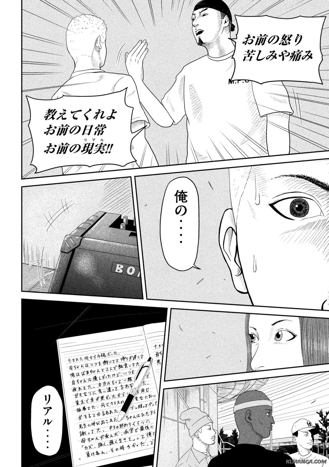 咲花ソルジャーズ 第1.2話 - 16
