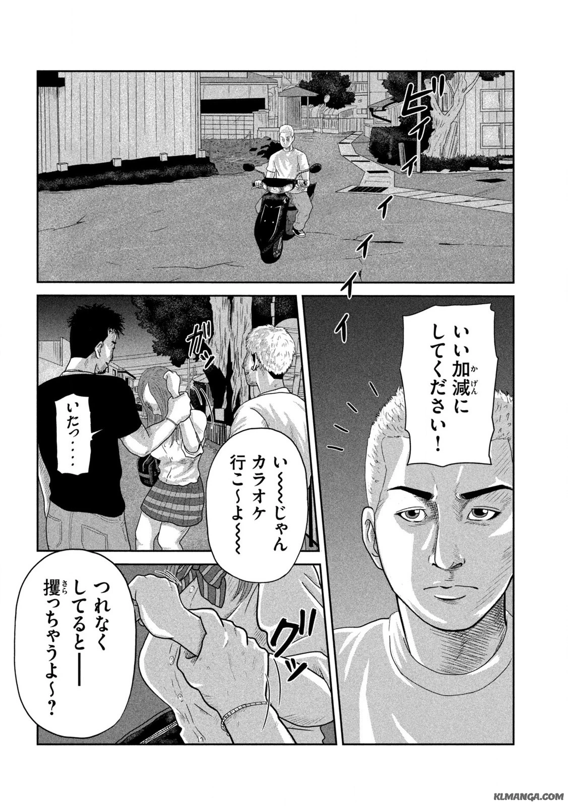咲花ソルジャーズ 第1.1話 - 16