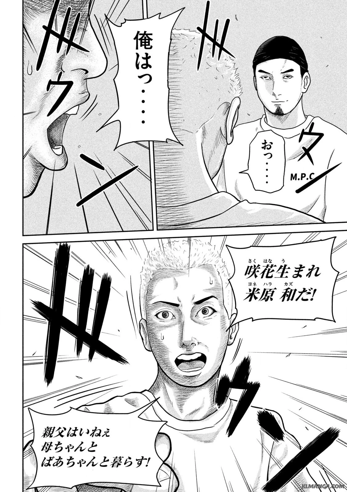 咲花ソルジャーズ 第1.2話 - 18