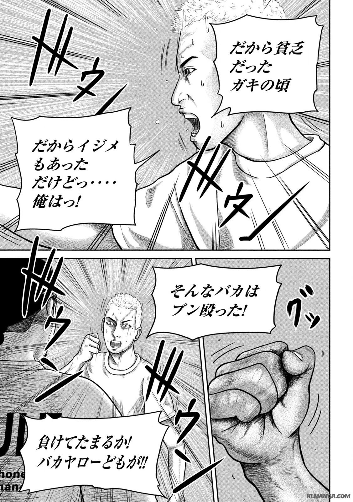 咲花ソルジャーズ 第1.2話 - 19
