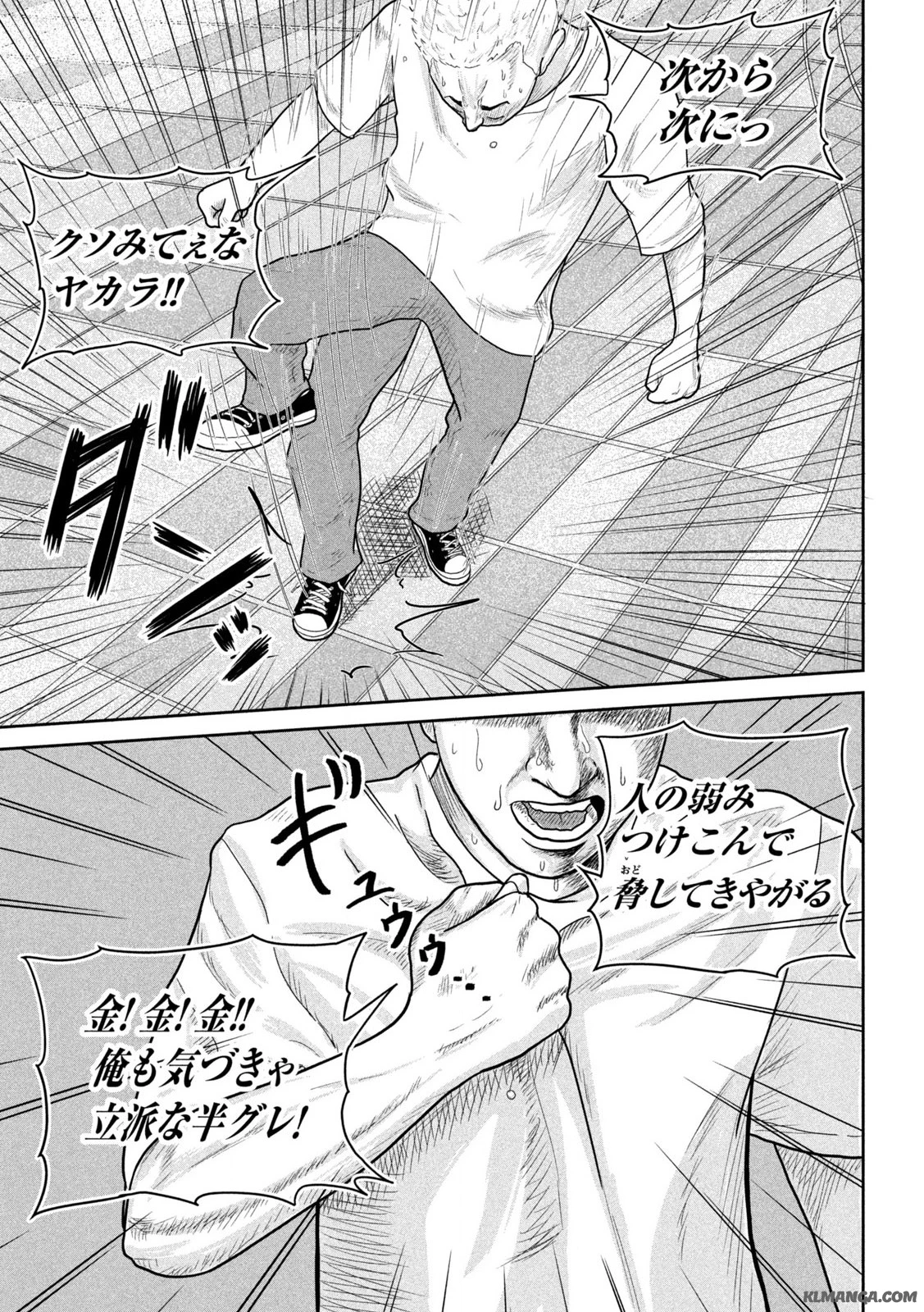 咲花ソルジャーズ 第1.2話 - 21