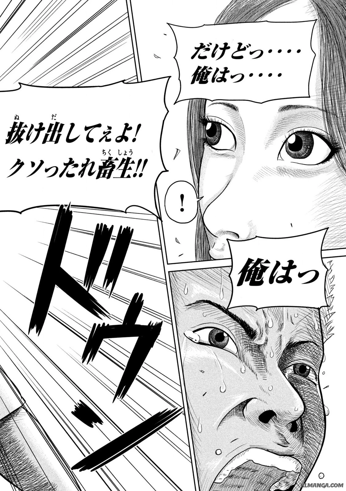 咲花ソルジャーズ 第1.2話 - 22