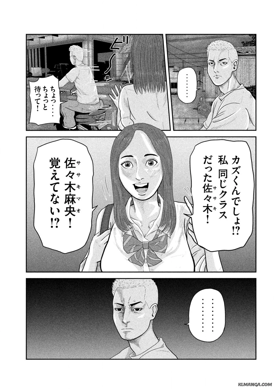 咲花ソルジャーズ 第1.1話 - 21