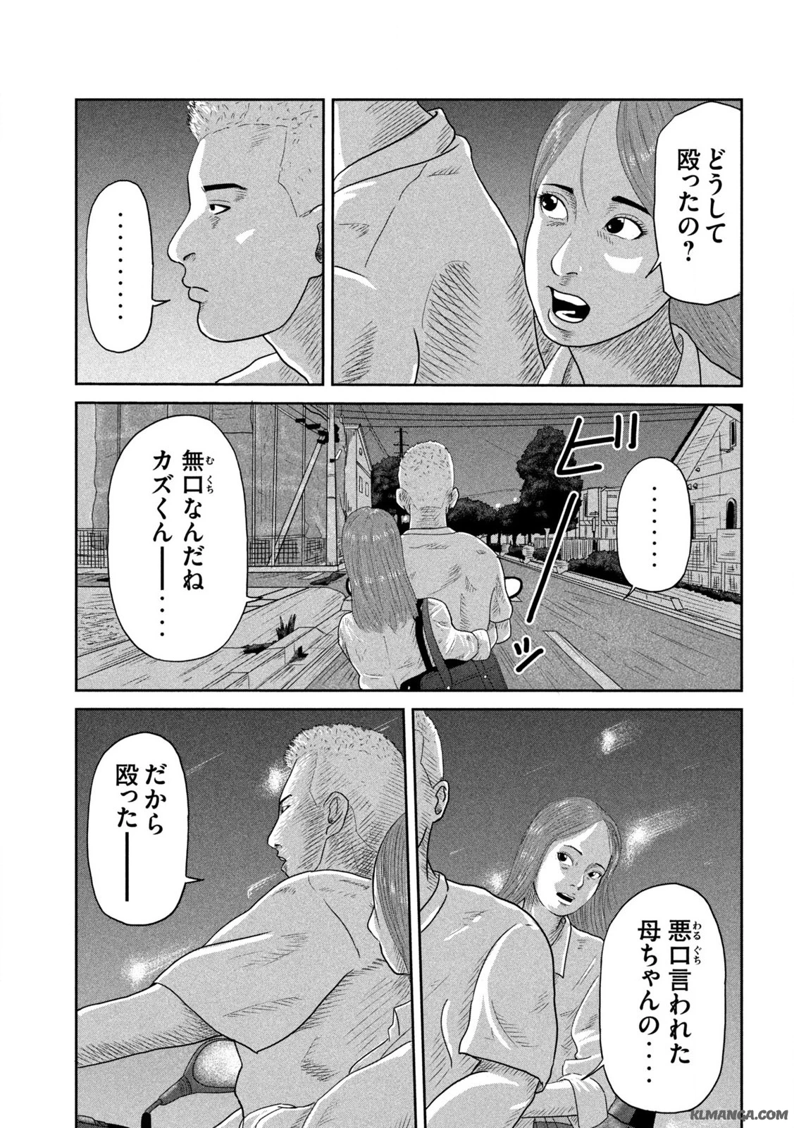 咲花ソルジャーズ 第1.1話 - 23