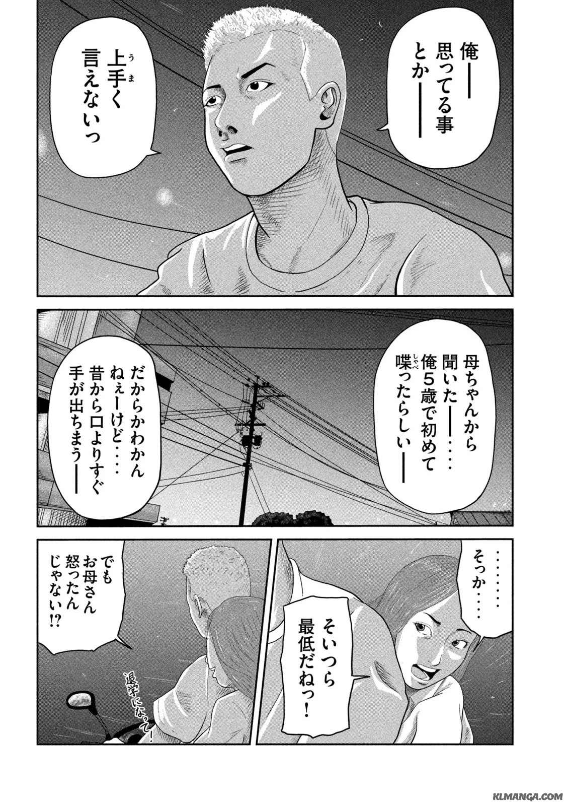 咲花ソルジャーズ 第1.1話 - 24